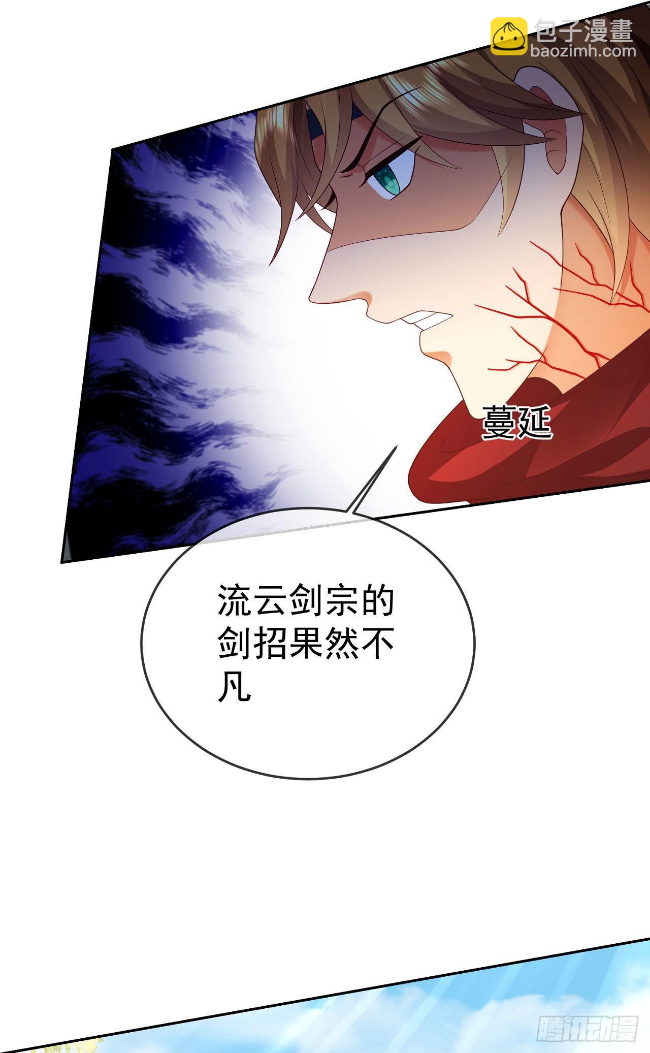 36 杀机-第37话