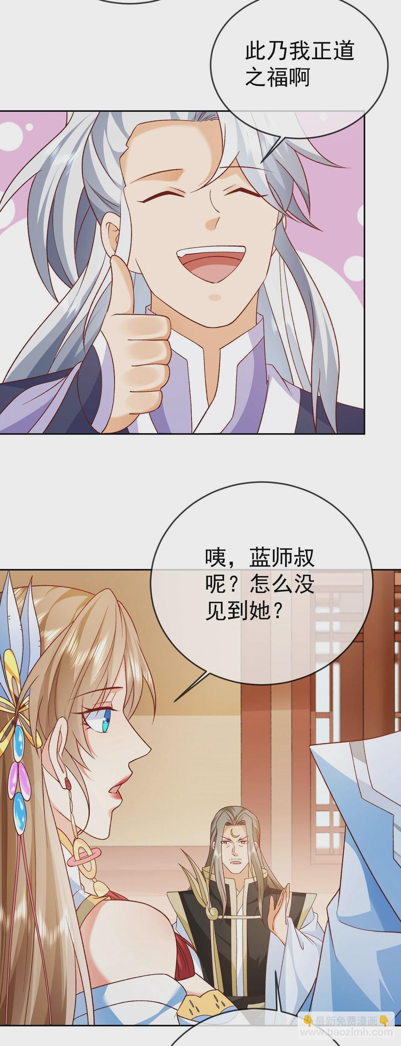 38 天骄流霜-第39话