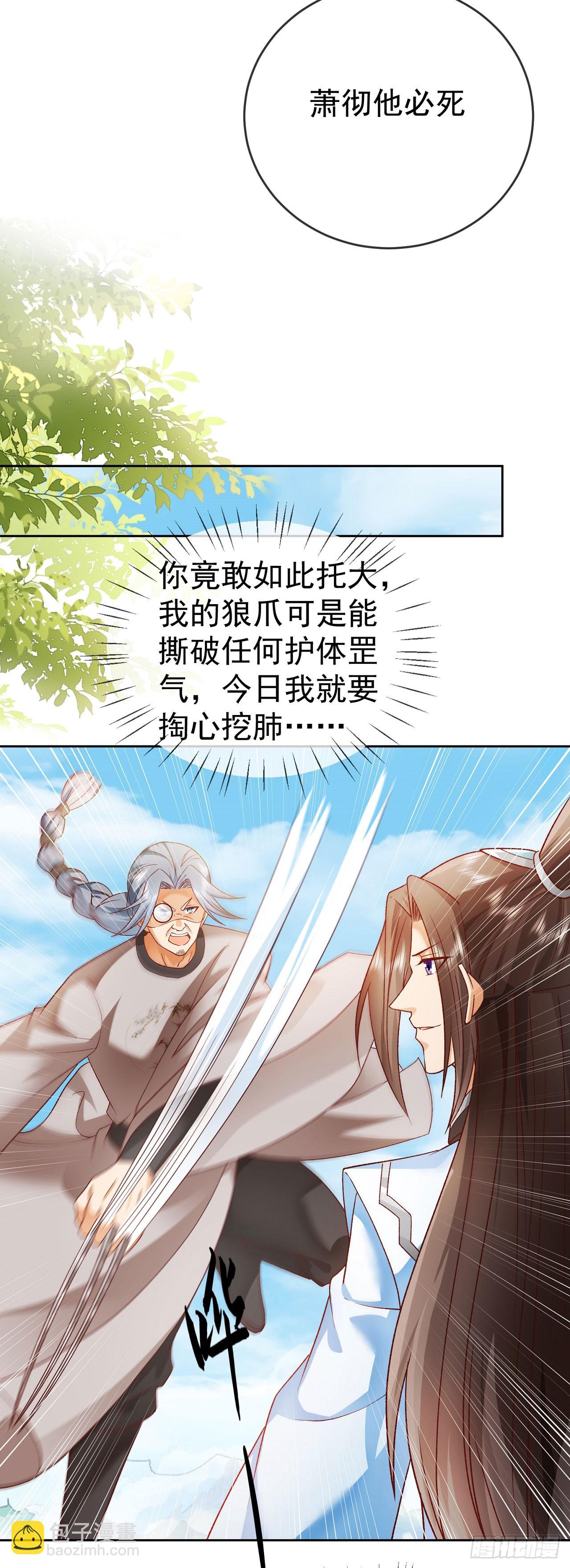 38 天骄流霜-第39话