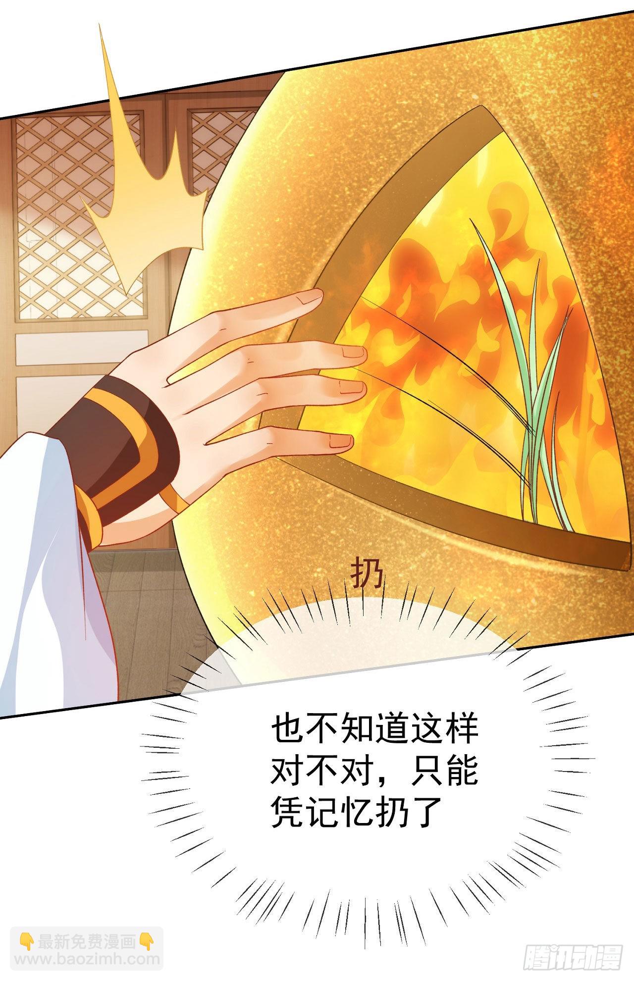 04 混元正气丹-第5话