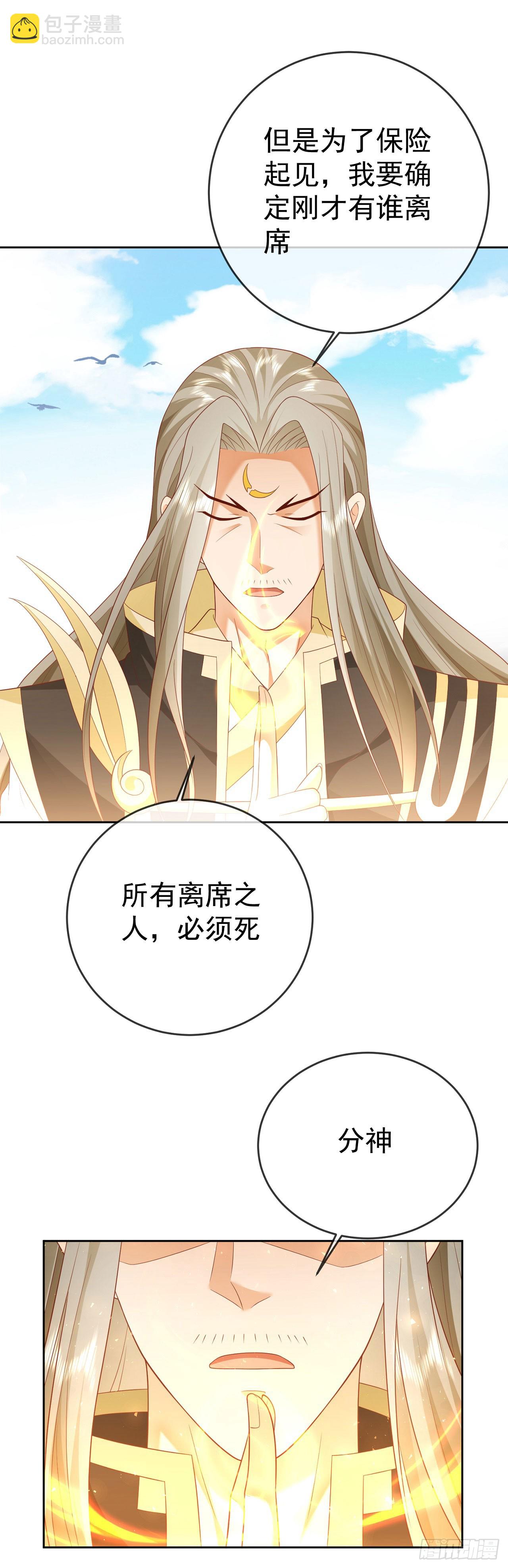 40  阴阳和合-第41话