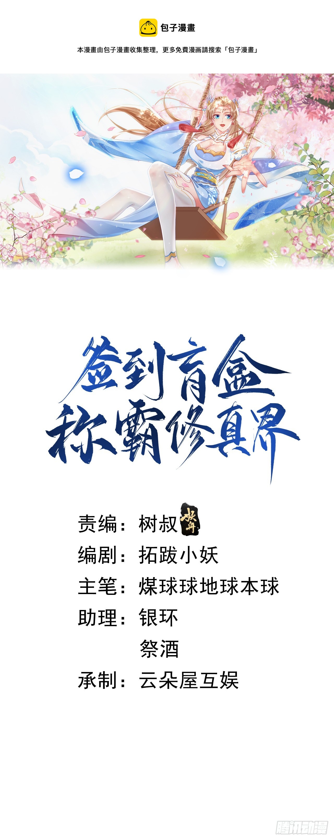 42 大开杀戒-第43话