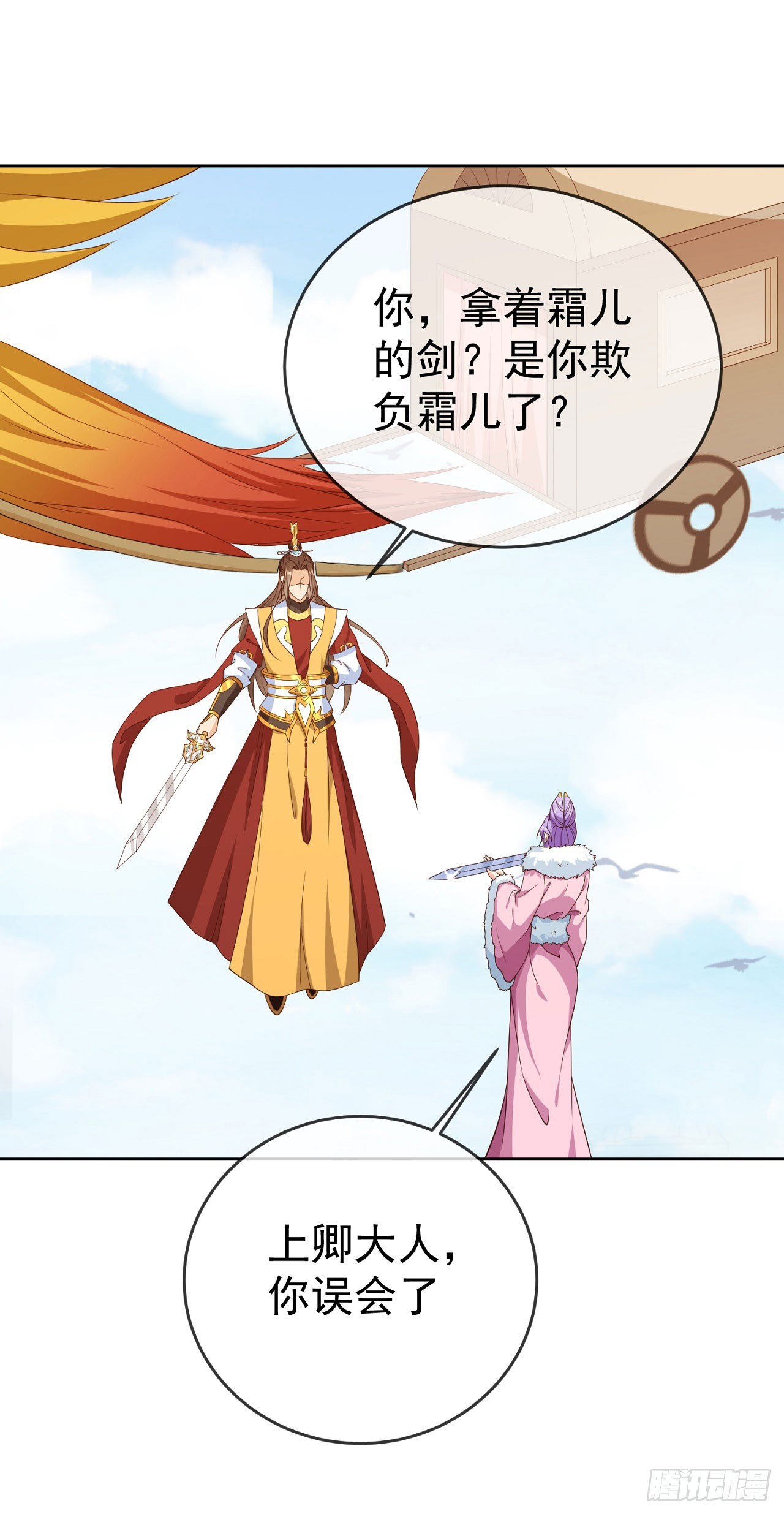 42 大开杀戒-第43话