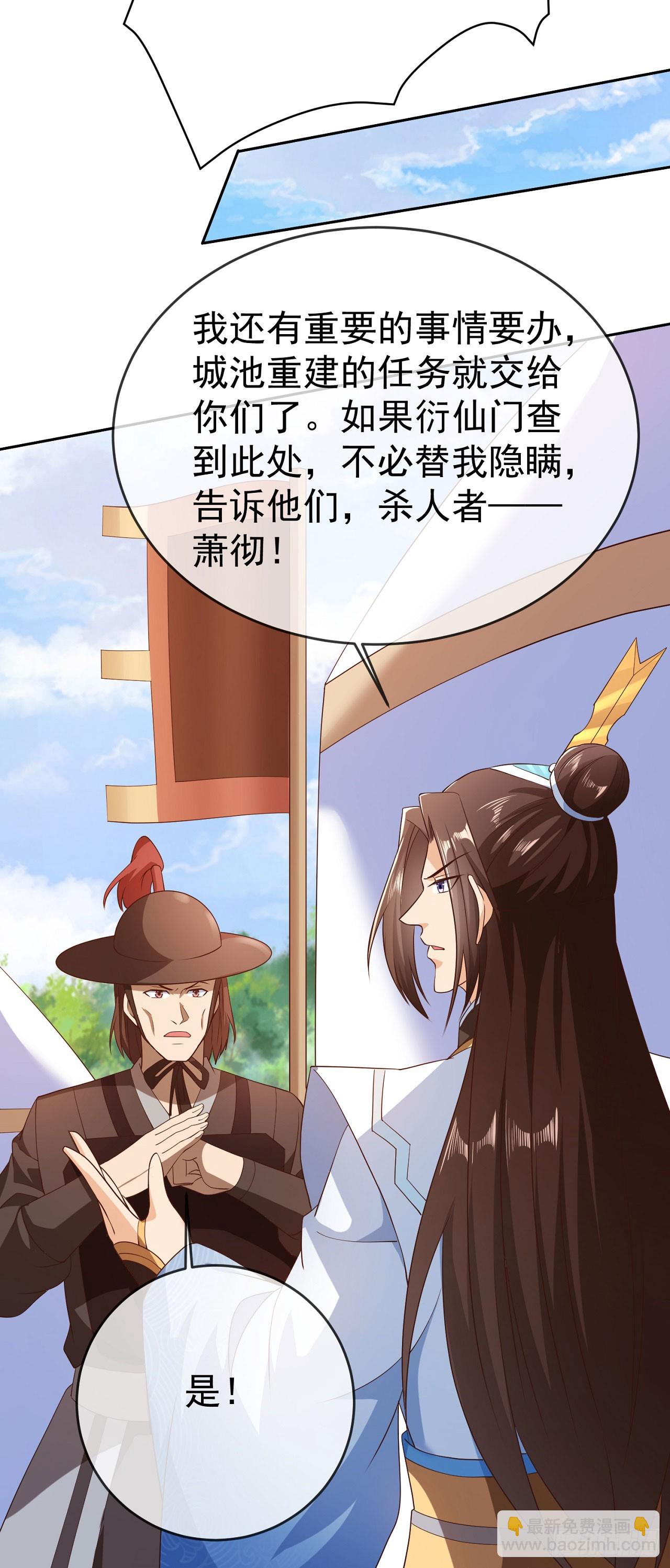 42 大开杀戒-第43话