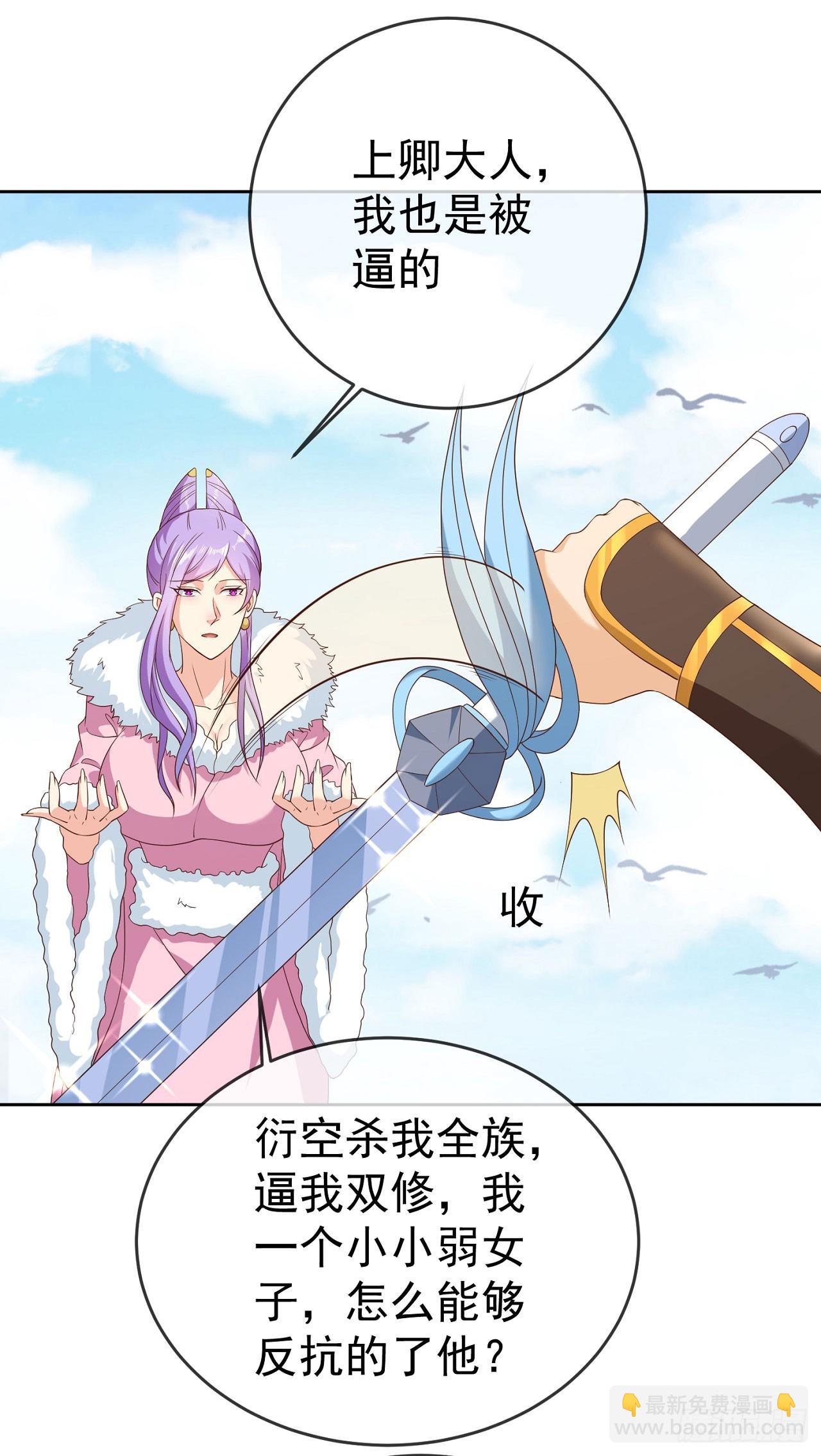 42 大开杀戒-第43话