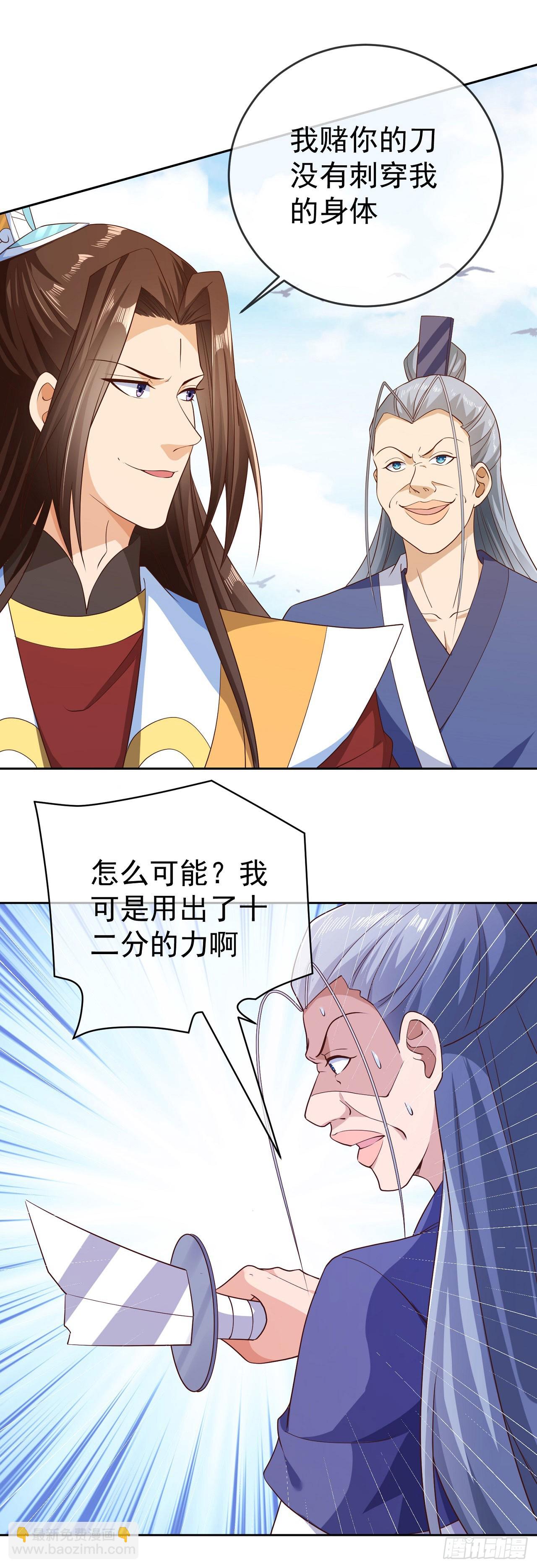 42 大开杀戒-第43话