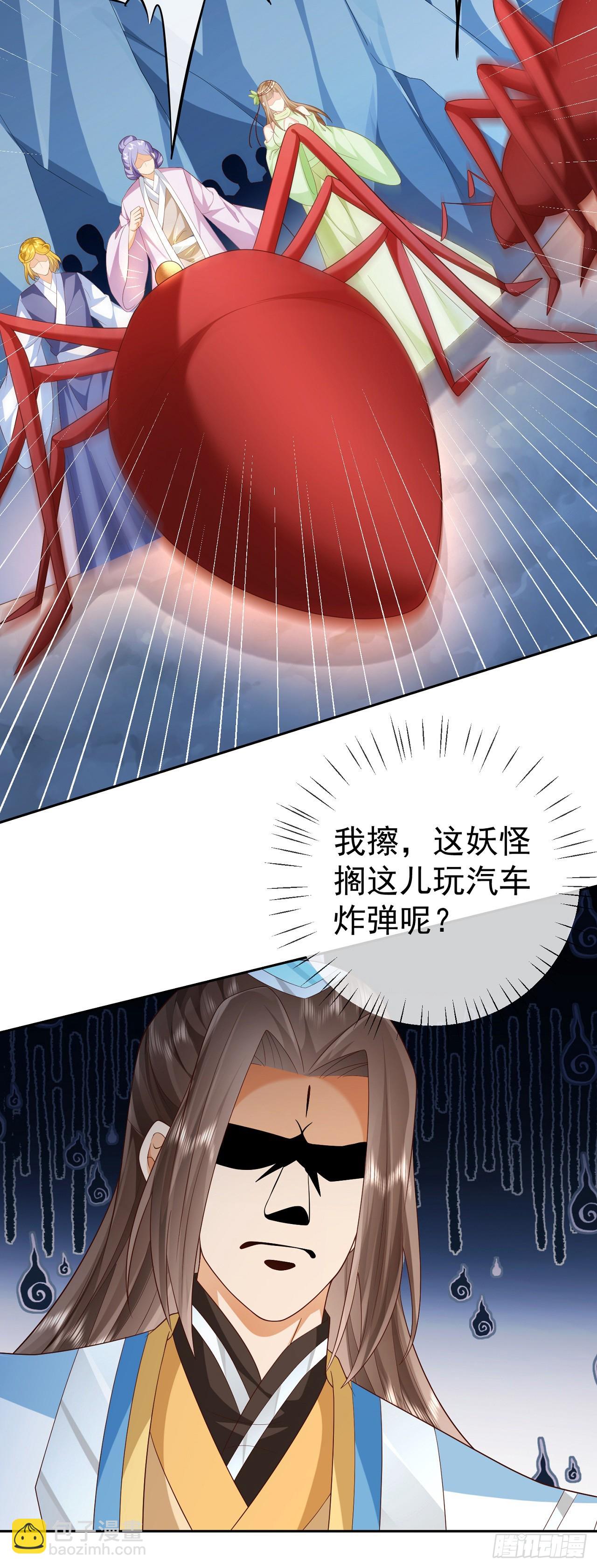 46 捅了蚂蚁窝-第47话