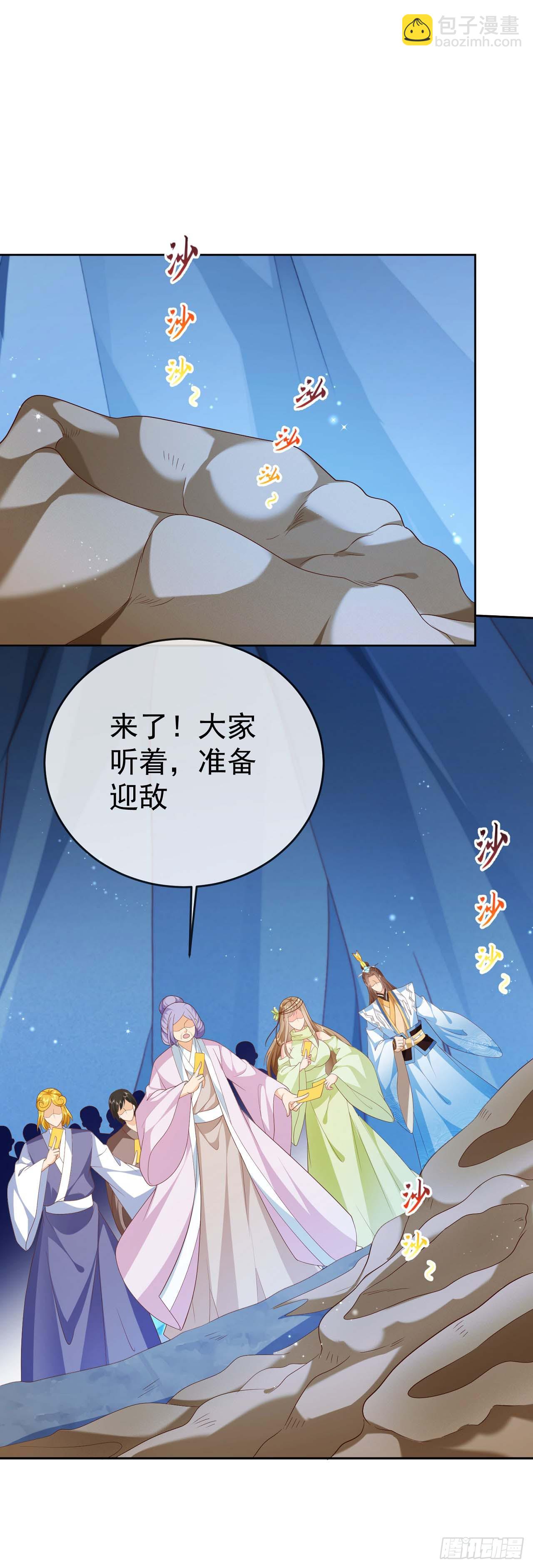 46 捅了蚂蚁窝-第47话