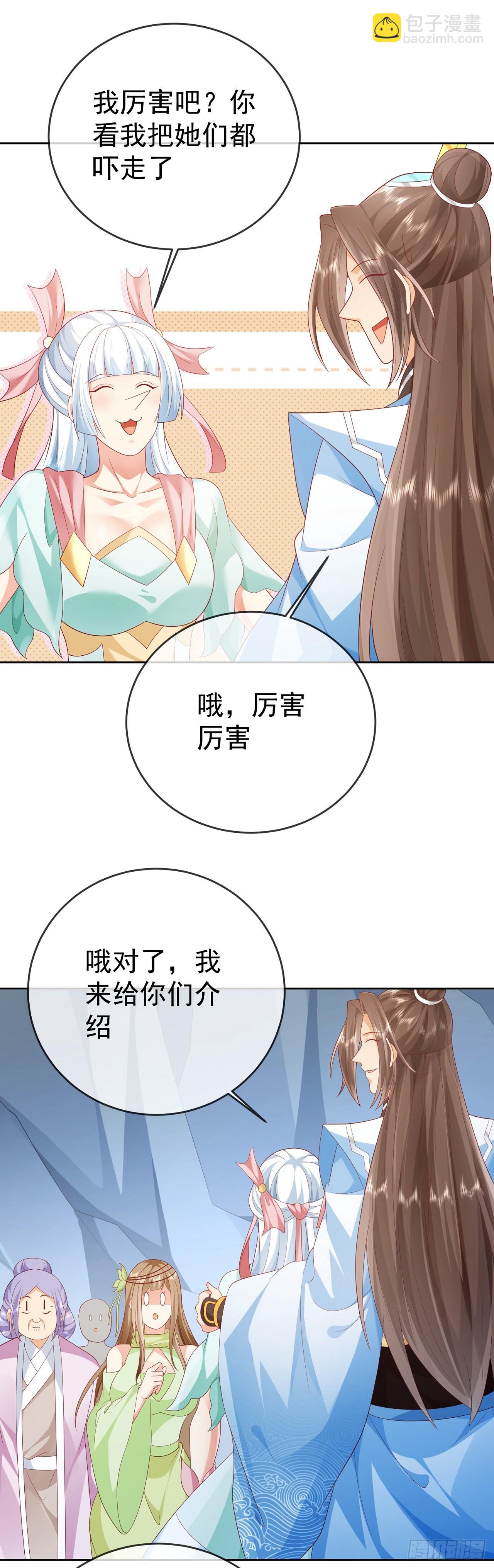 46 捅了蚂蚁窝-第47话