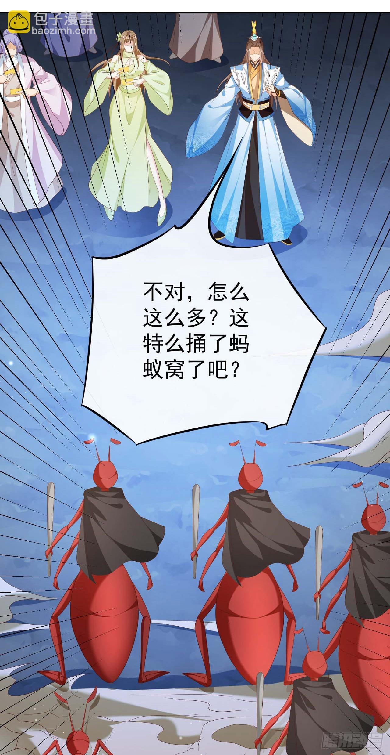 46 捅了蚂蚁窝-第47话
