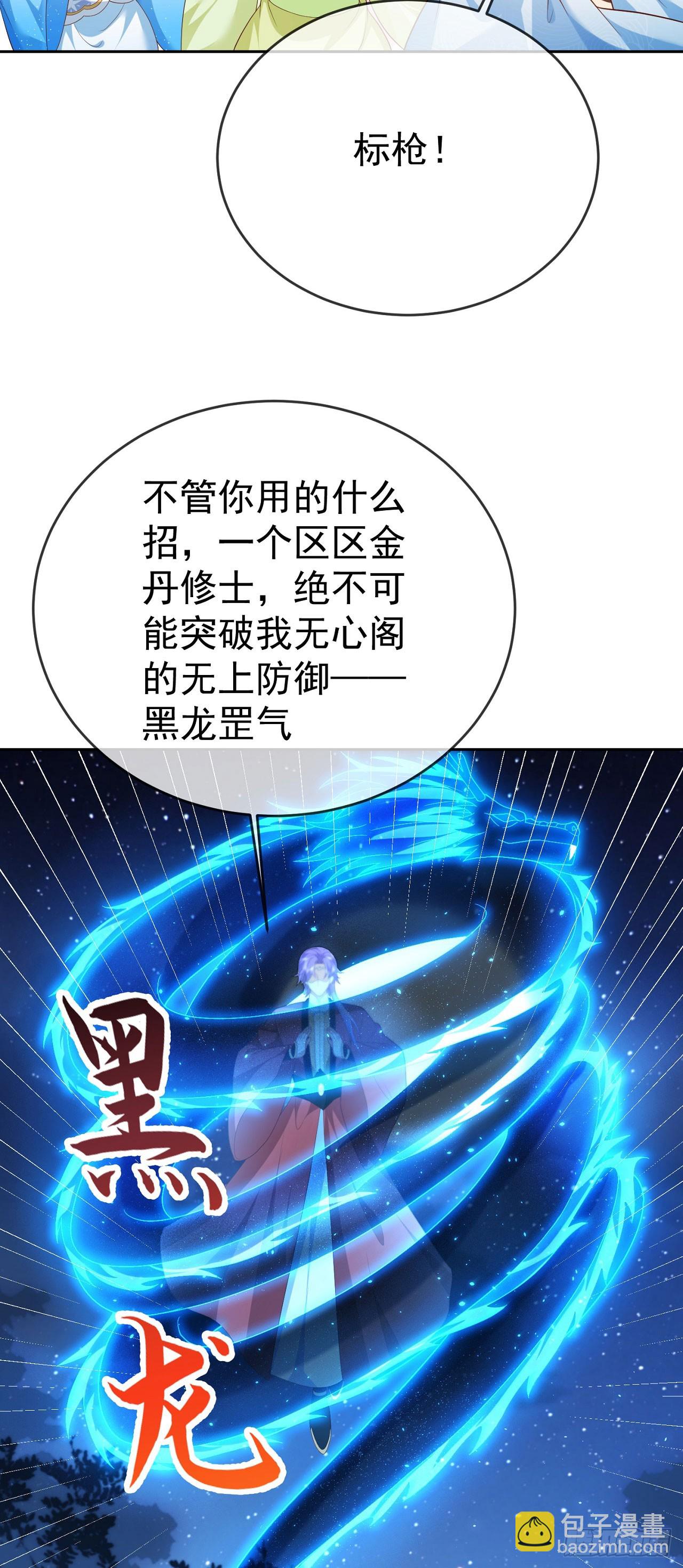 48 有点东西-第49话