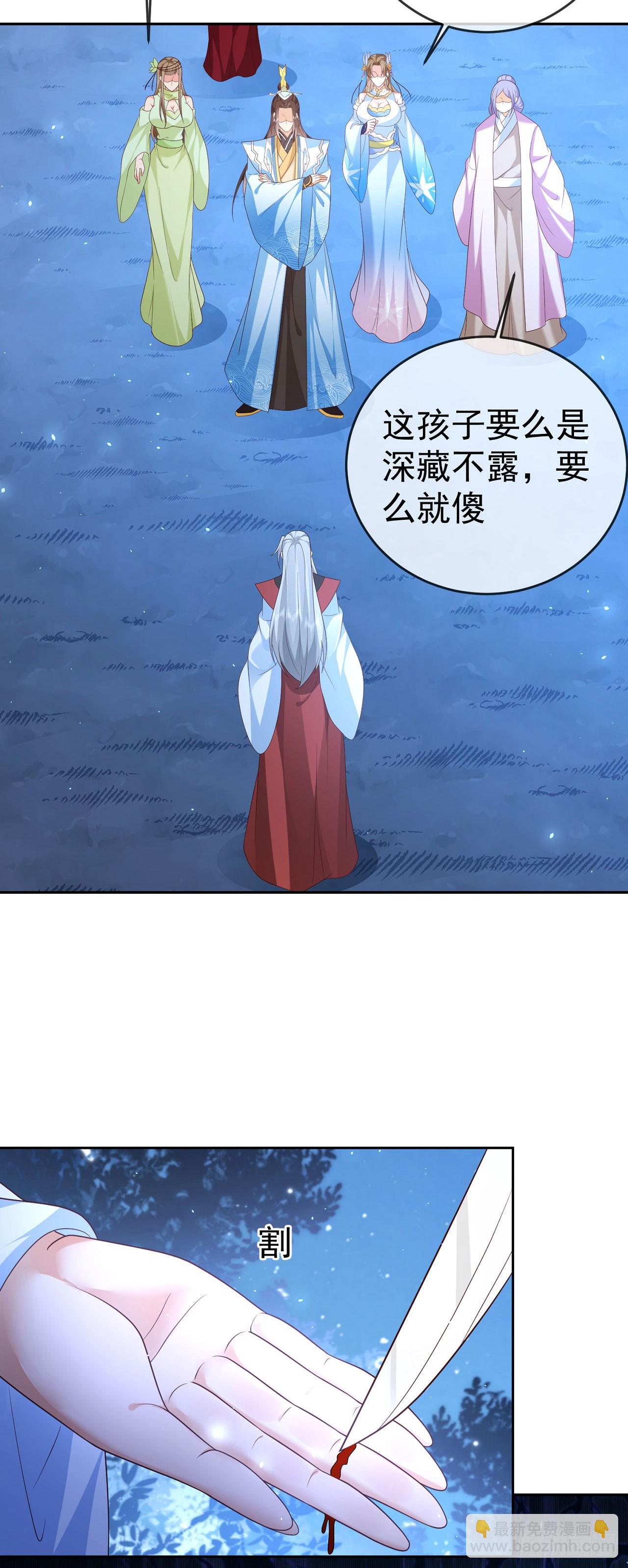 50 仙道贵生-第51话