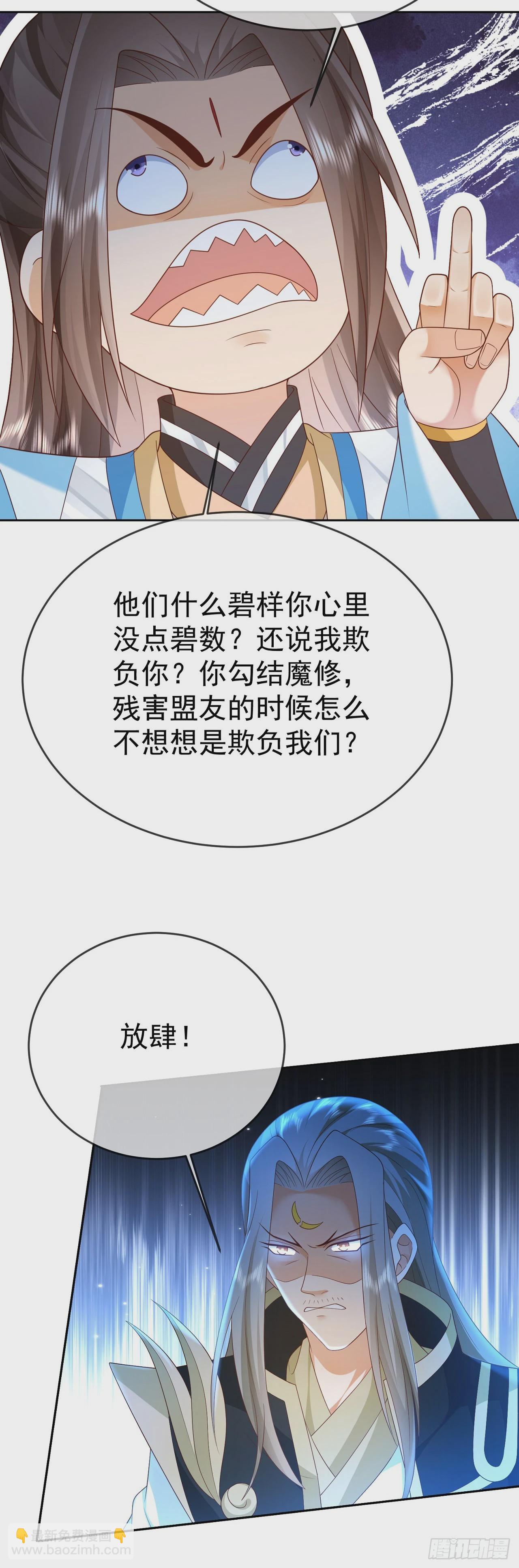 52 冒天下之大不韪-第53话