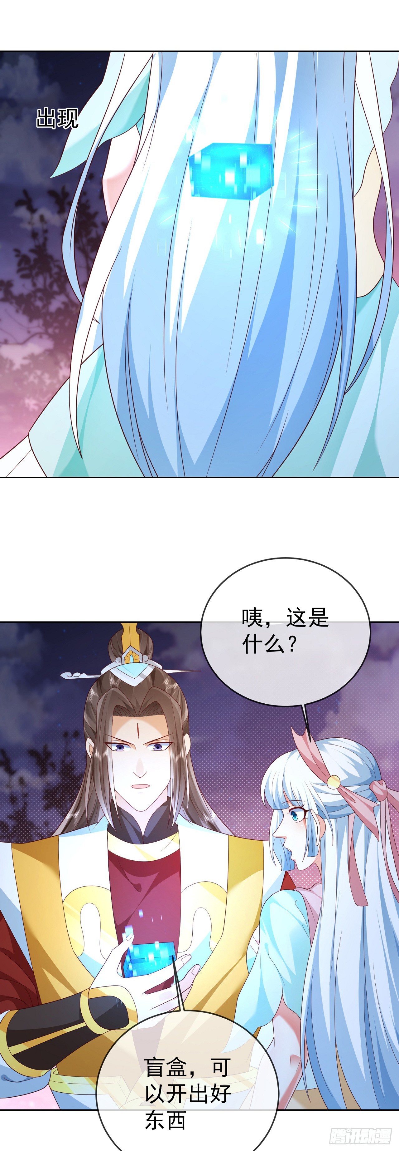 54 神龙祝祷-第55话