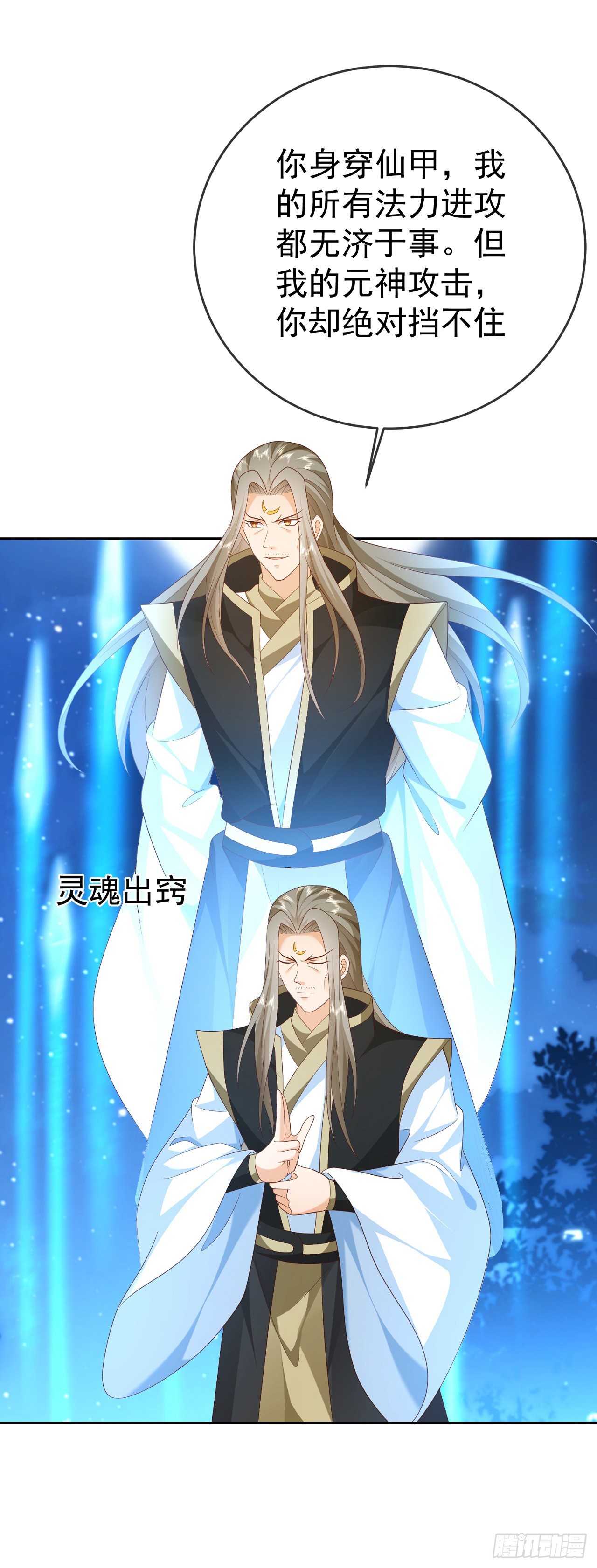 54 神龙祝祷-第55话