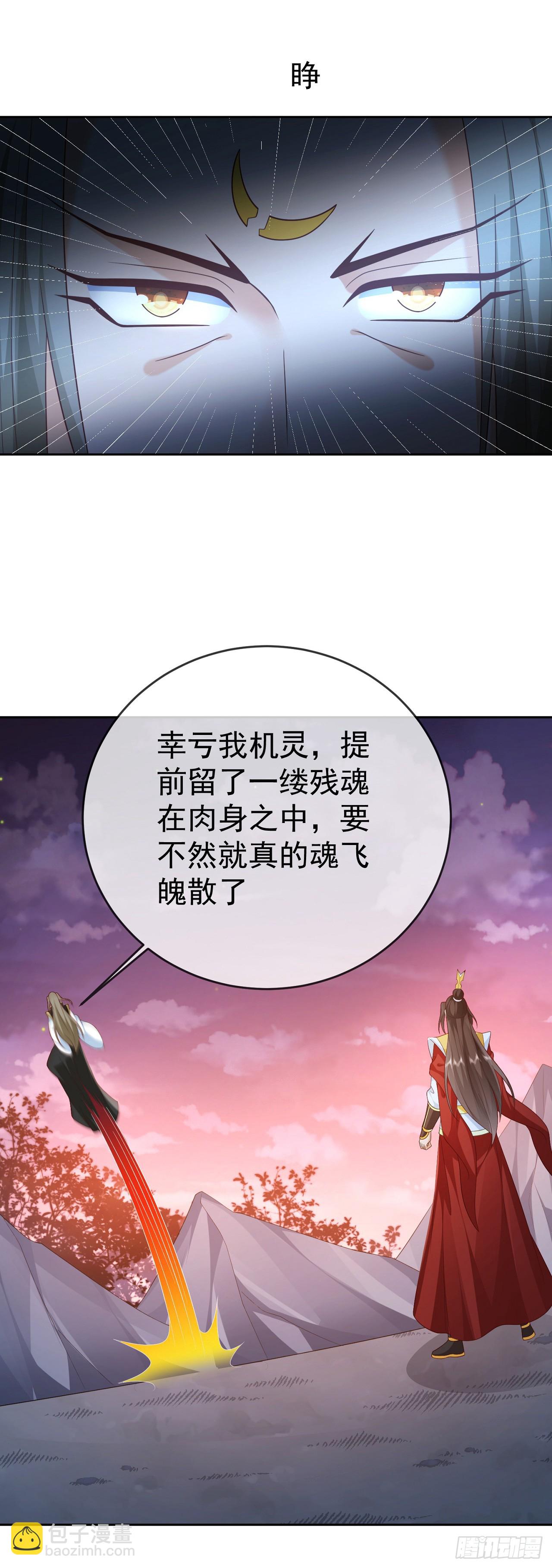 54 神龙祝祷-第55话