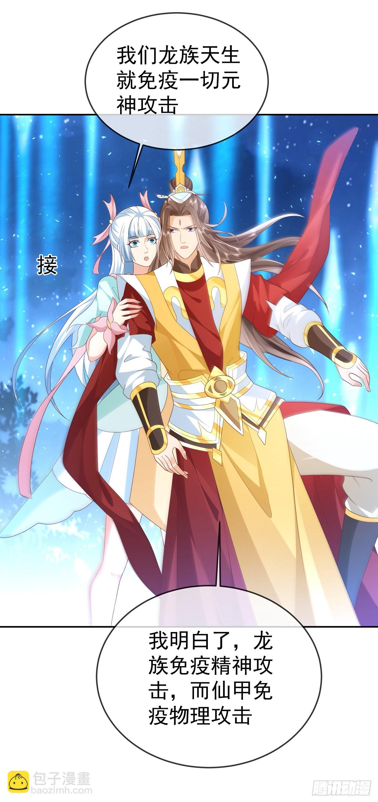 54 神龙祝祷-第55话