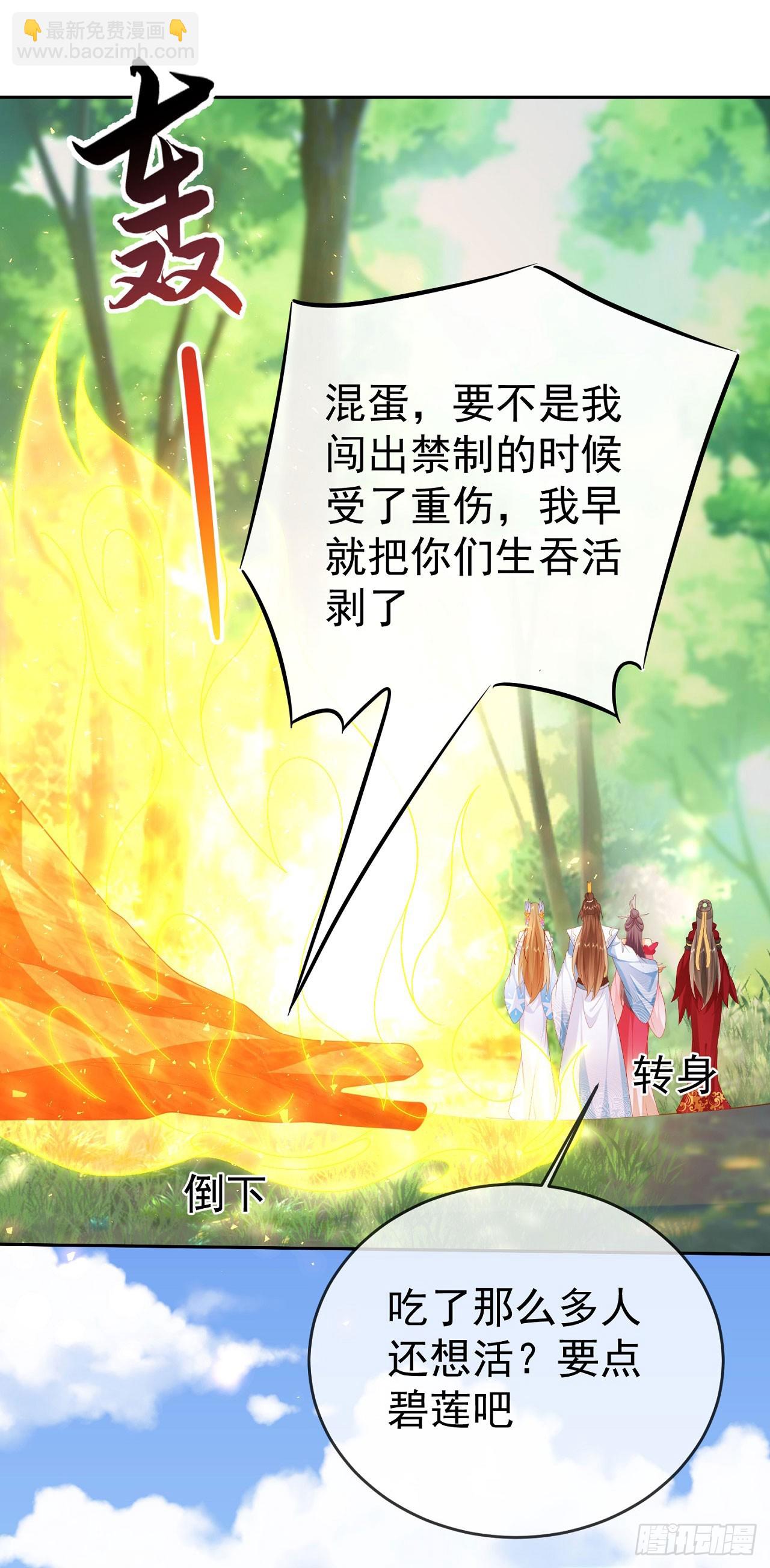 58 大王饶命-第59话