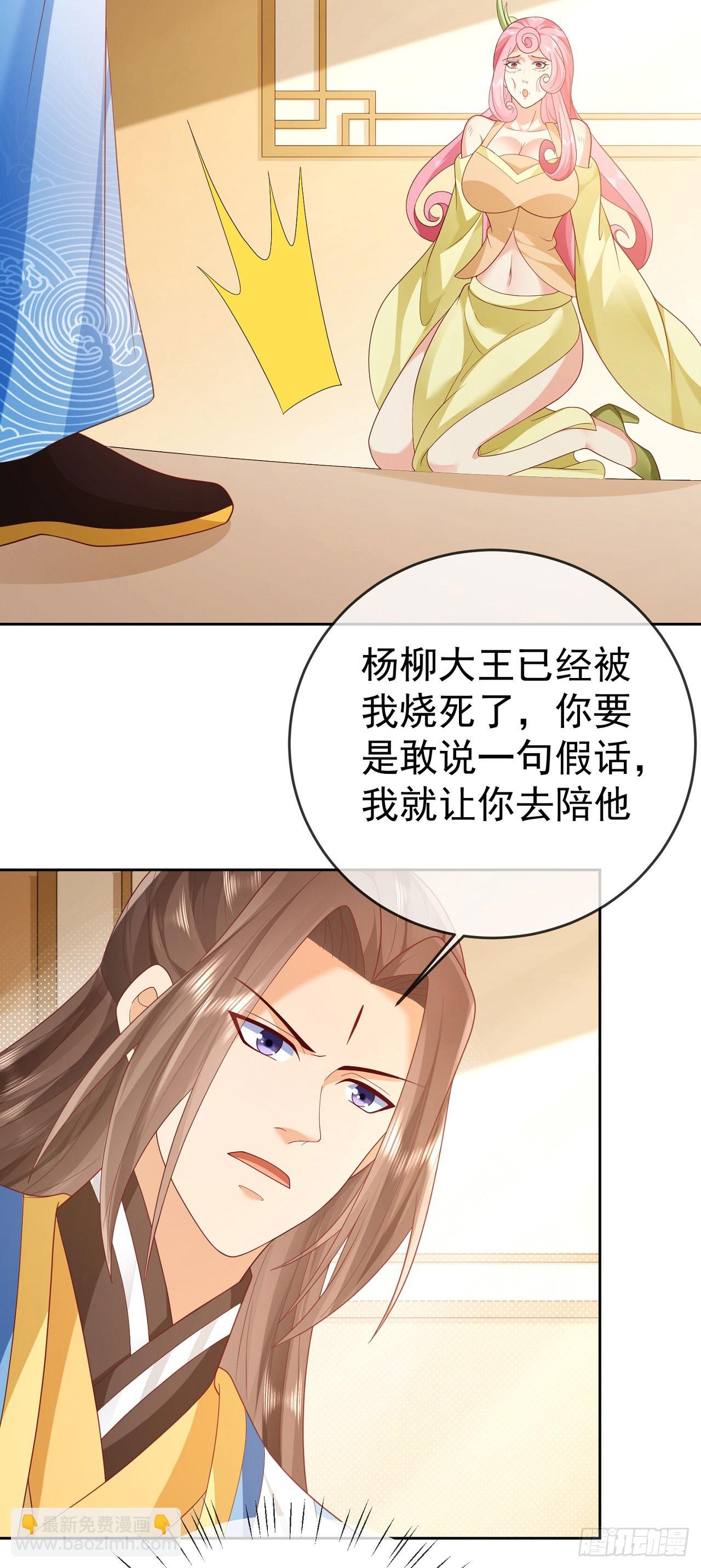 58 大王饶命-第59话