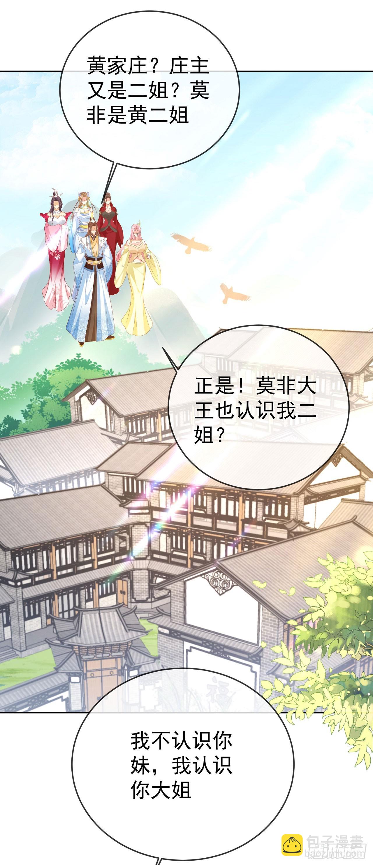 58 大王饶命-第59话