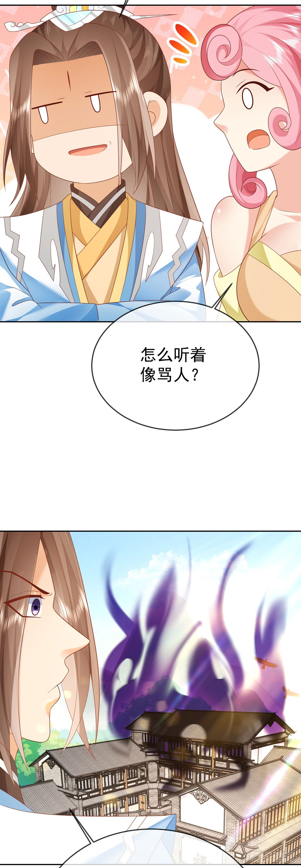 58 大王饶命-第59话
