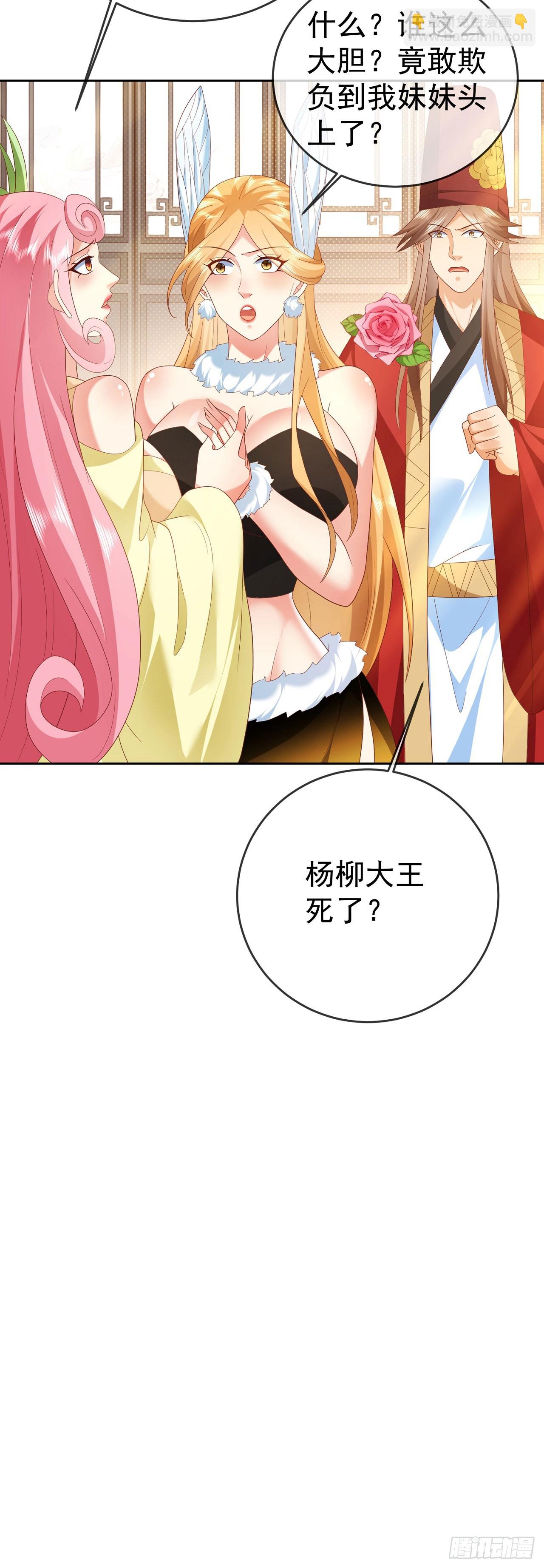 58 大王饶命-第59话