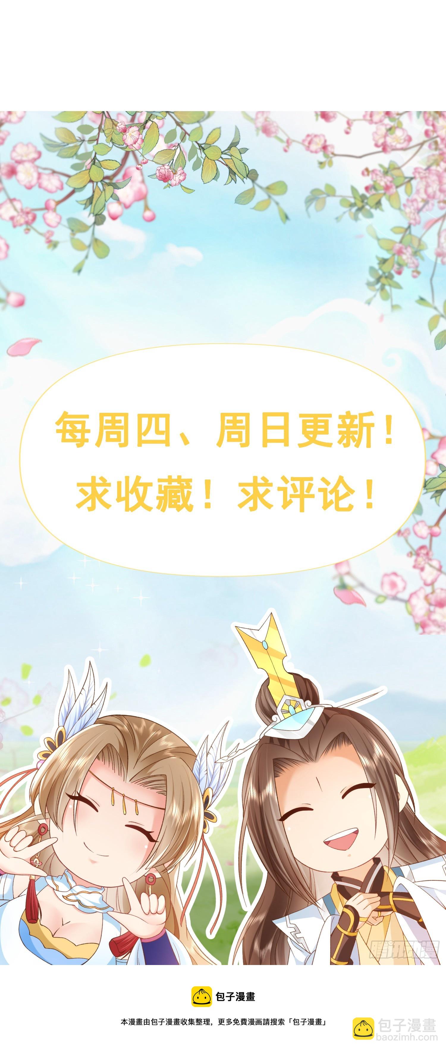 58 大王饶命-第59话