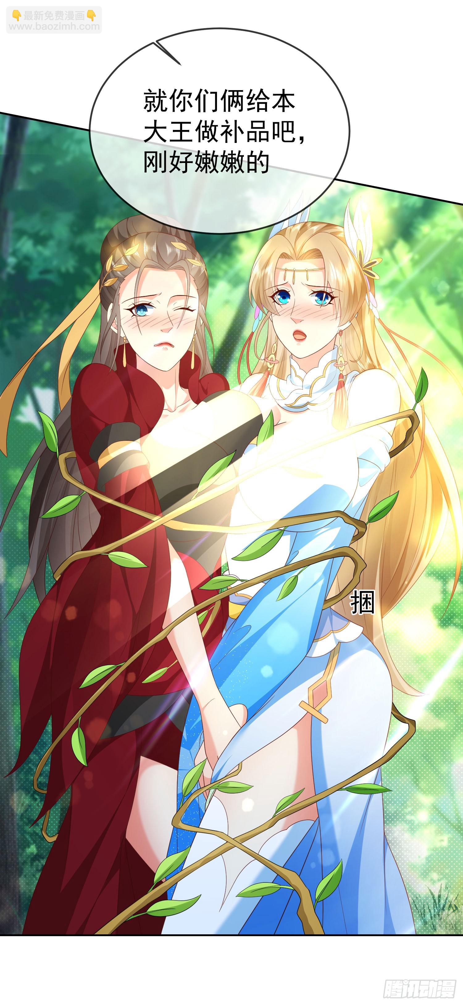 58 大王饶命-第59话