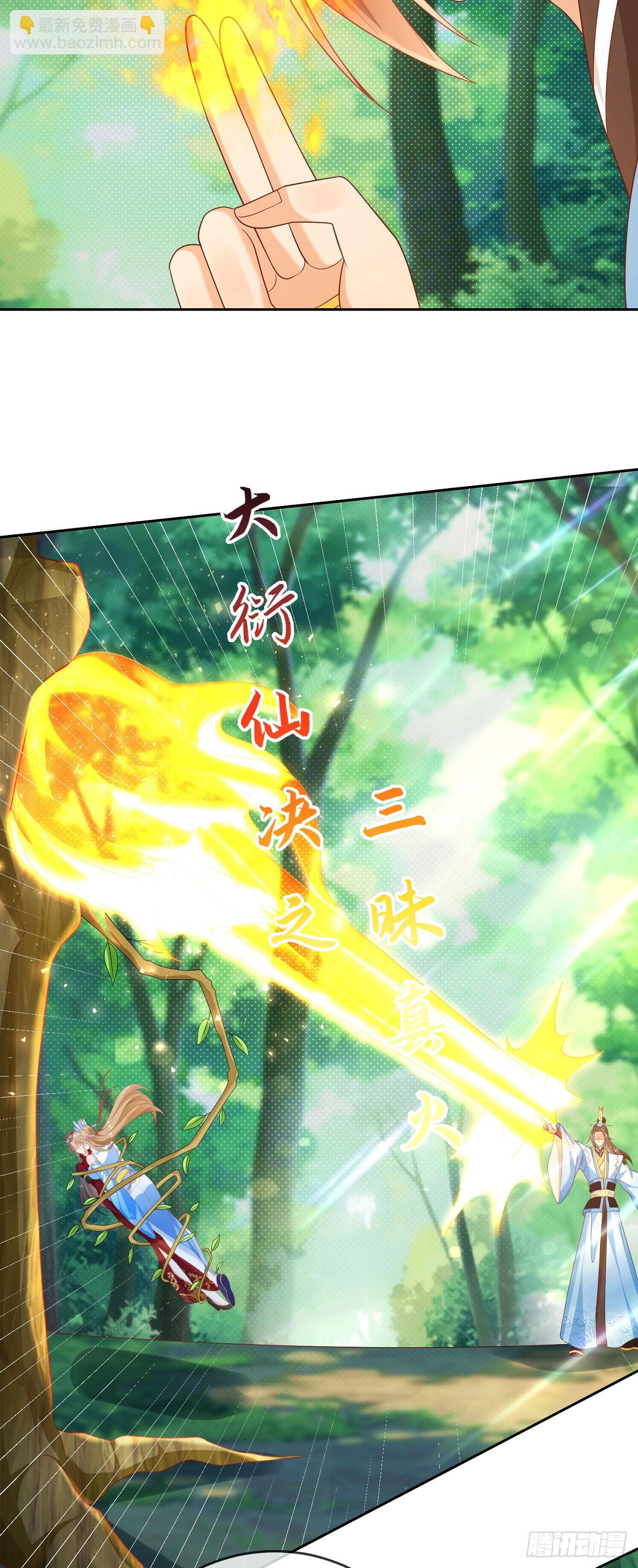 58 大王饶命-第59话