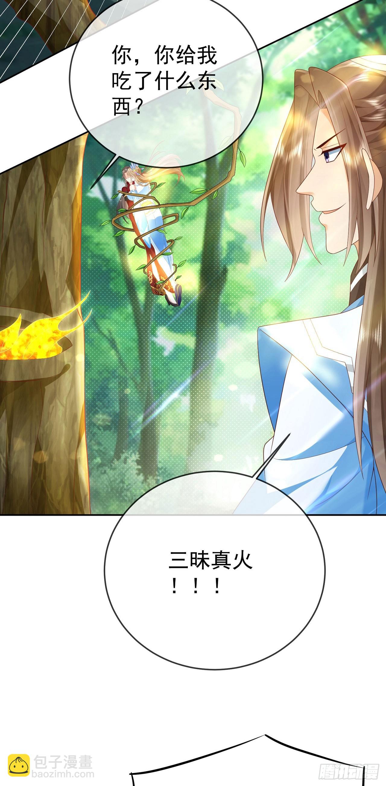 58 大王饶命-第59话
