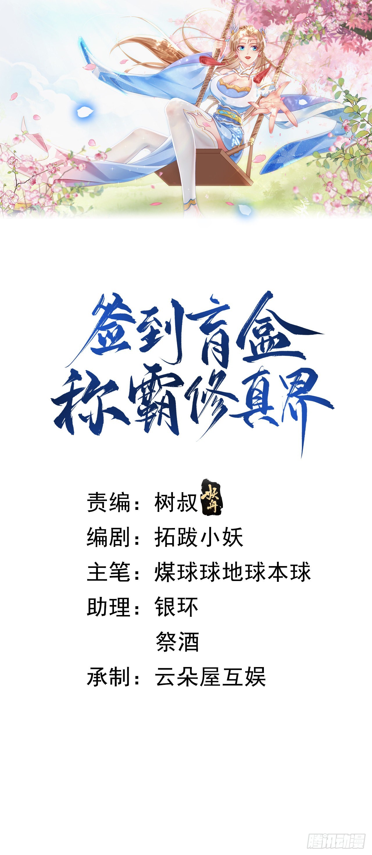 06 请叫我上卿大人-第7话