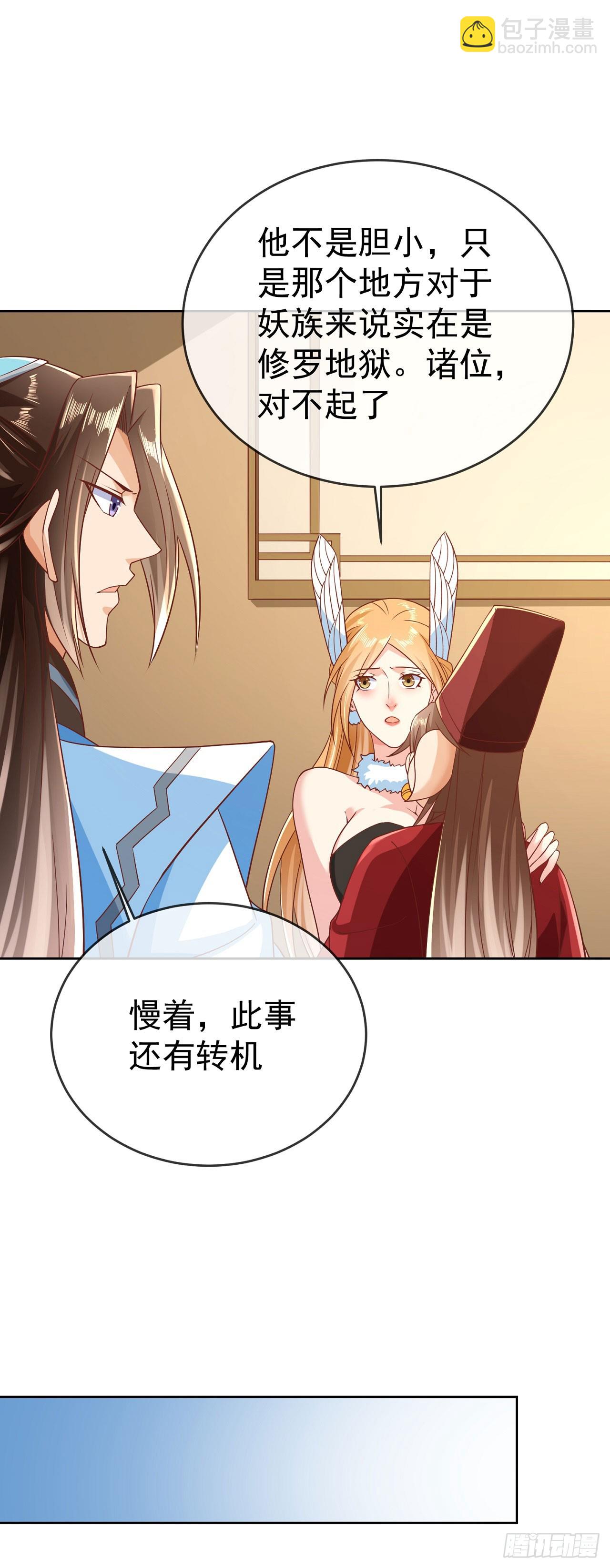 60 我就是头猪-第61话