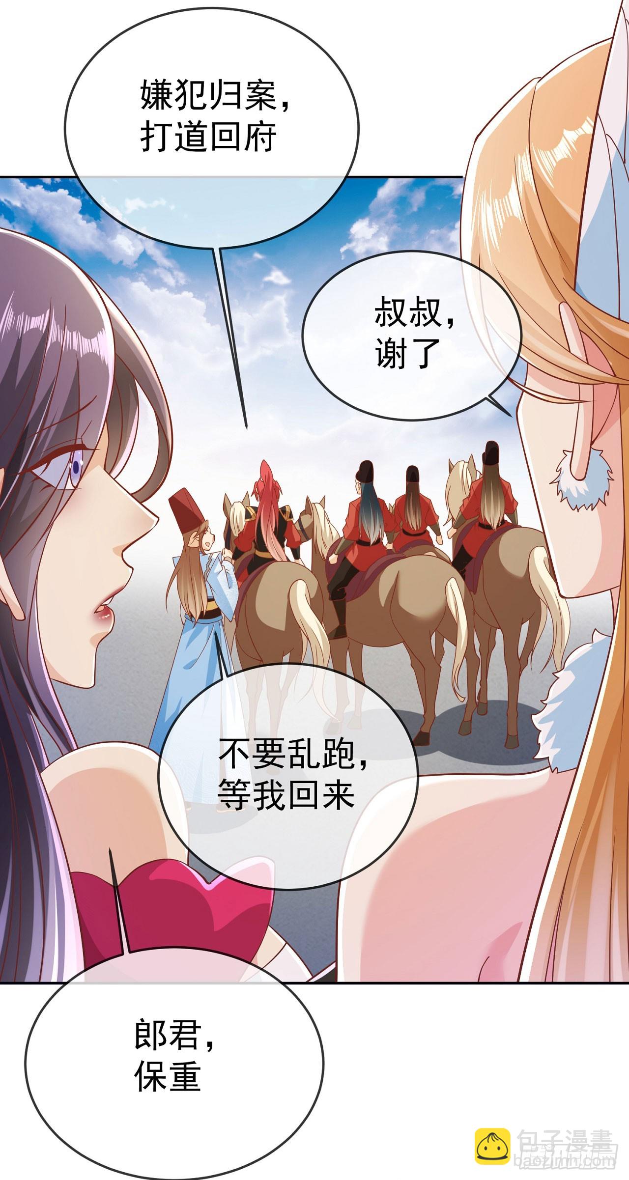 60 我就是头猪-第61话
