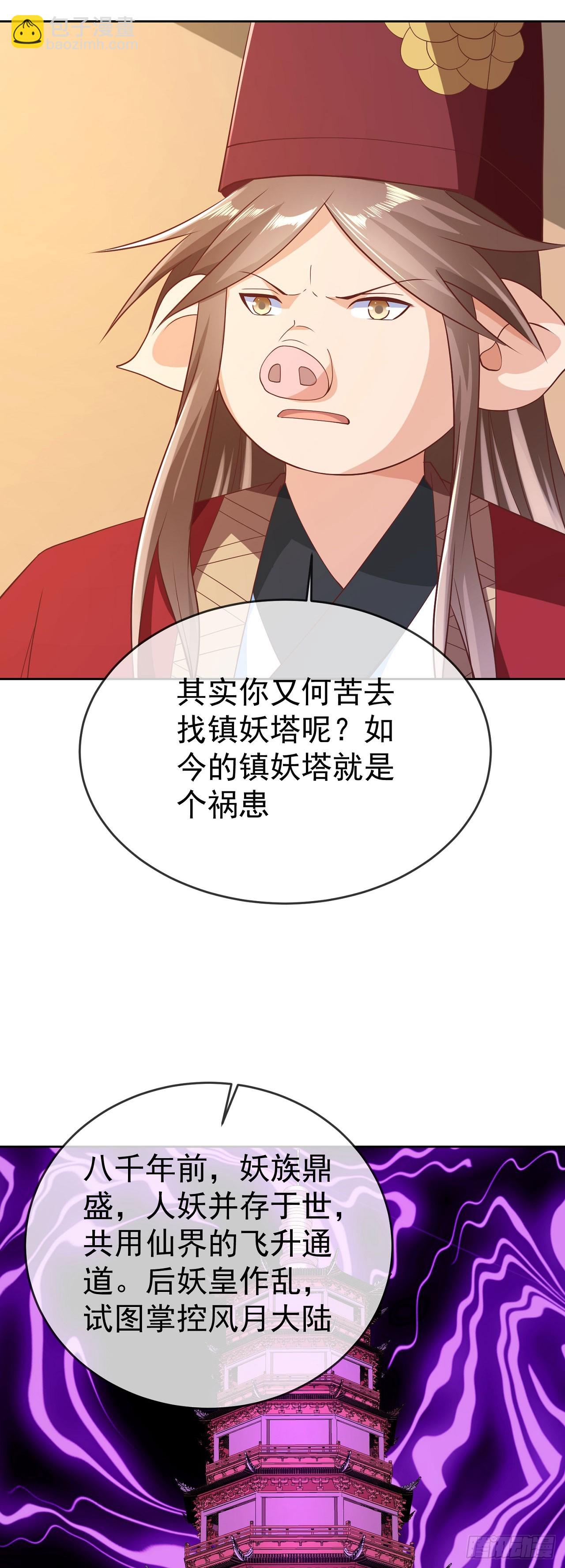 60 我就是头猪-第61话