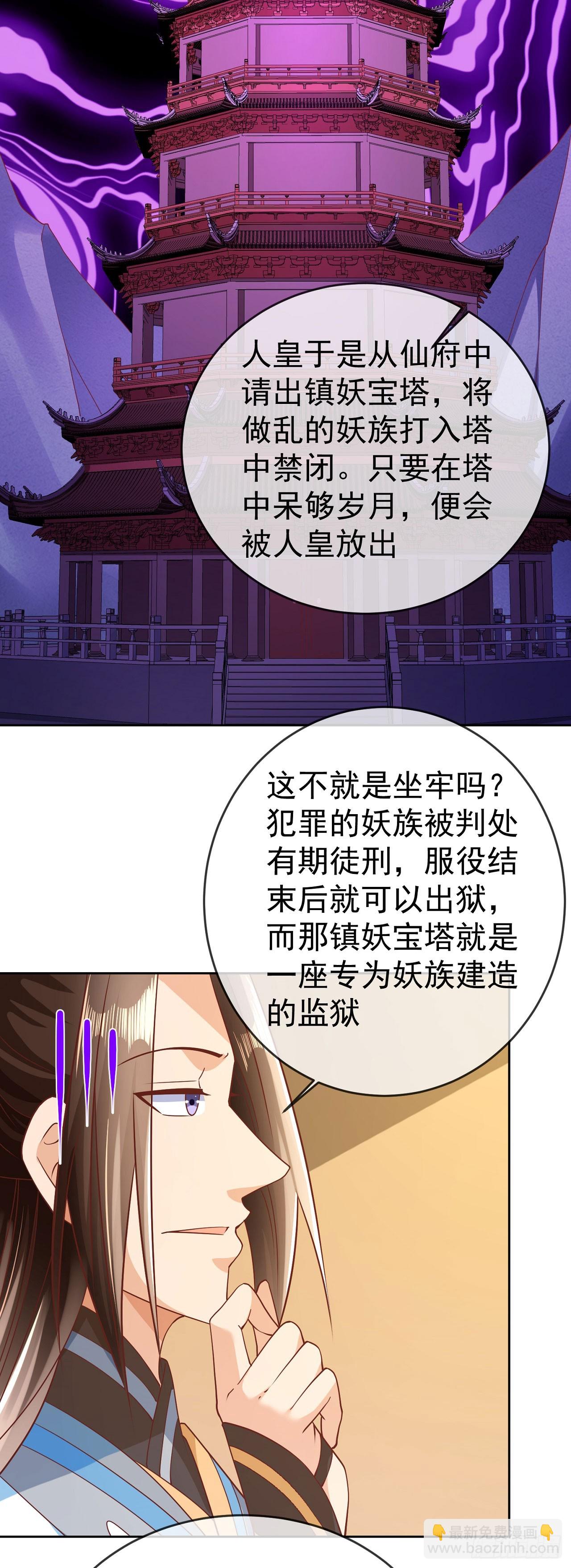 60 我就是头猪-第61话