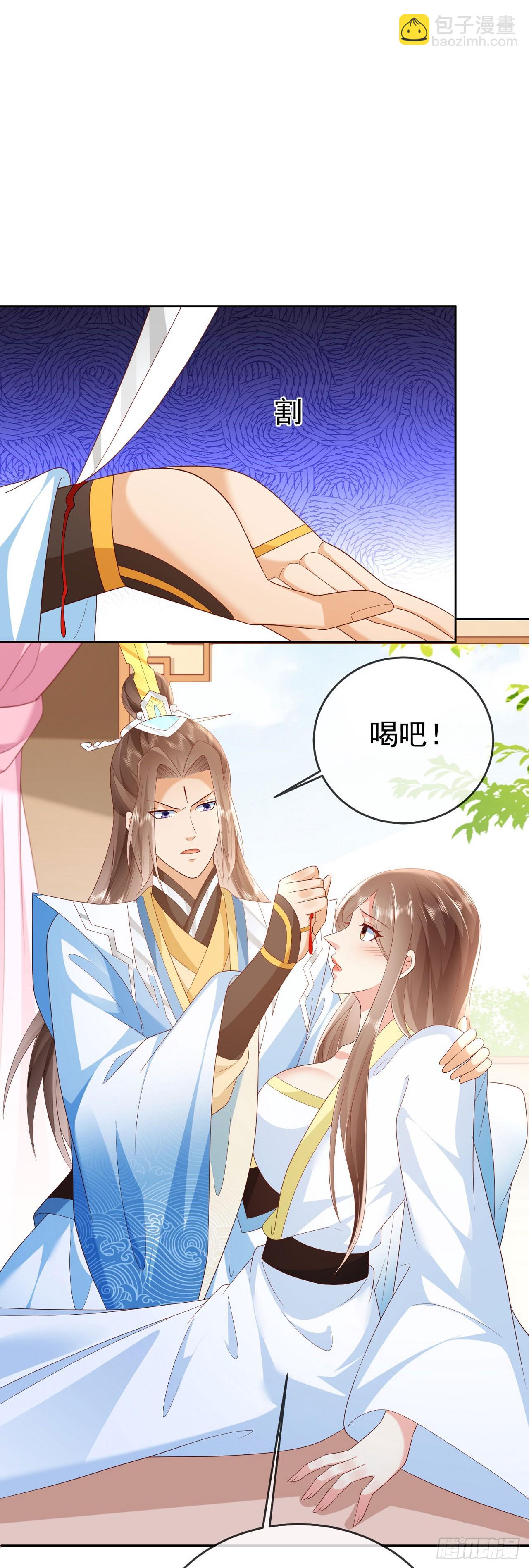 62 凤舞妖皇-第63话