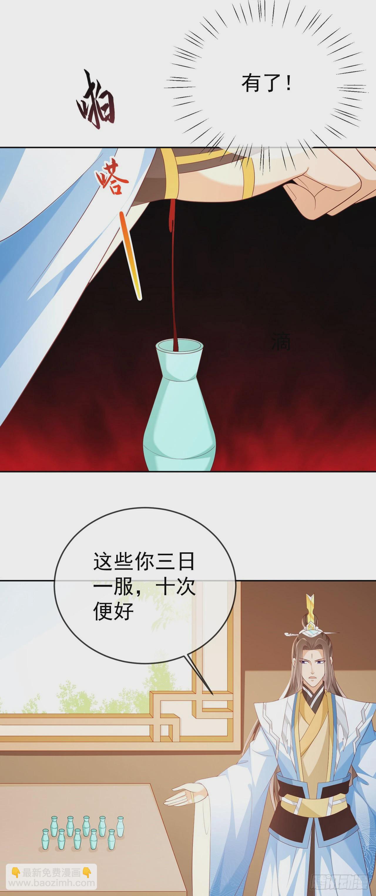 62 凤舞妖皇-第63话