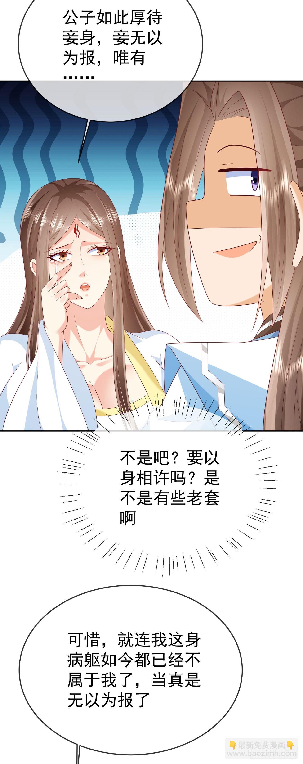 62 凤舞妖皇-第63话