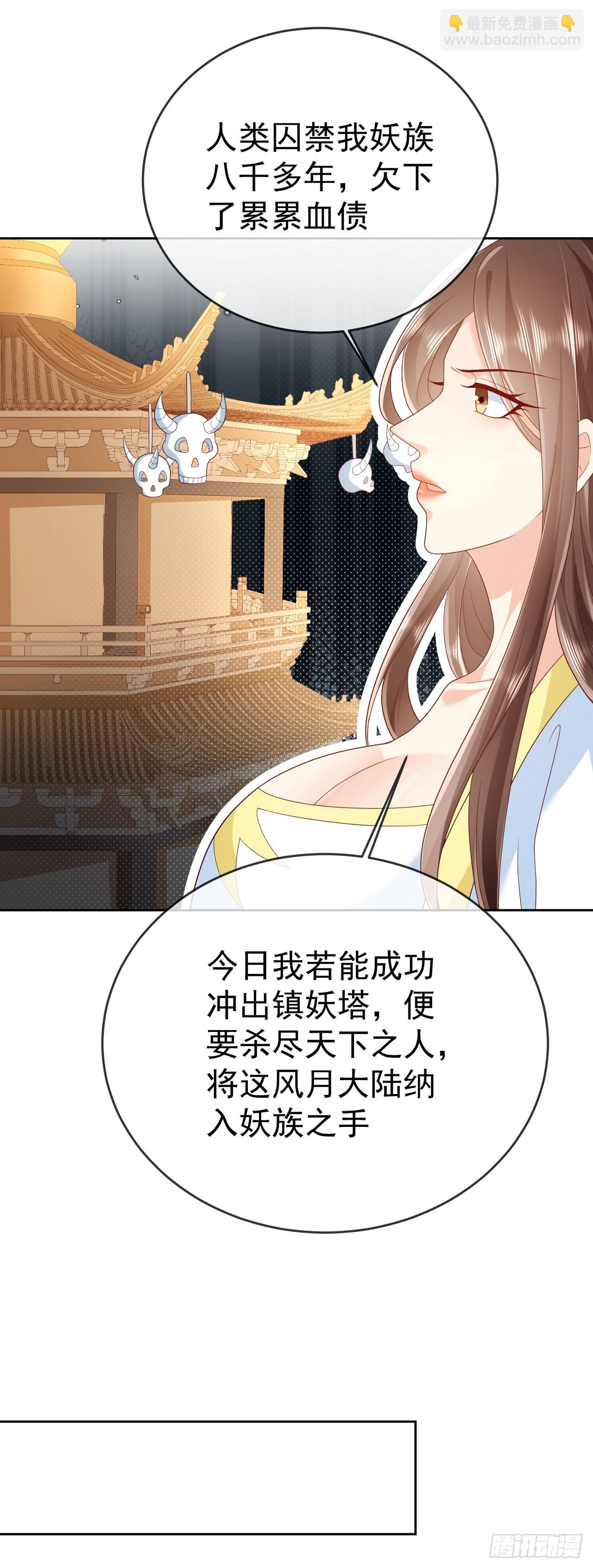 62 凤舞妖皇-第63话
