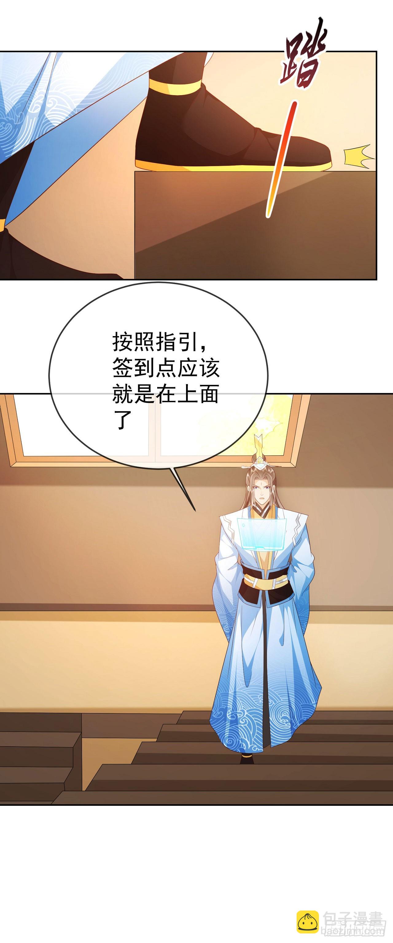 62 凤舞妖皇-第63话
