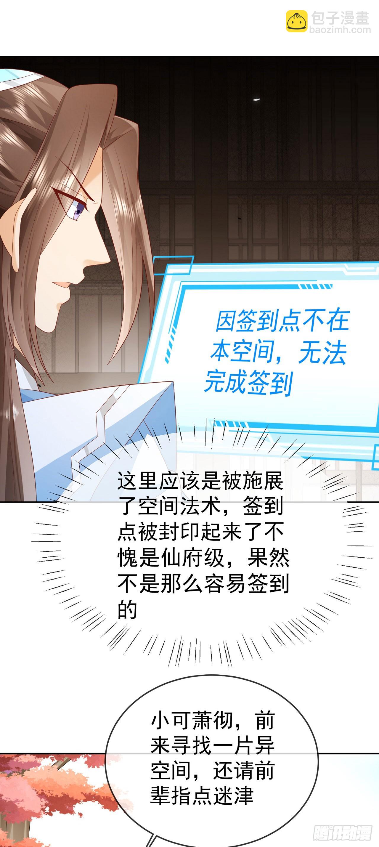 62 凤舞妖皇-第63话