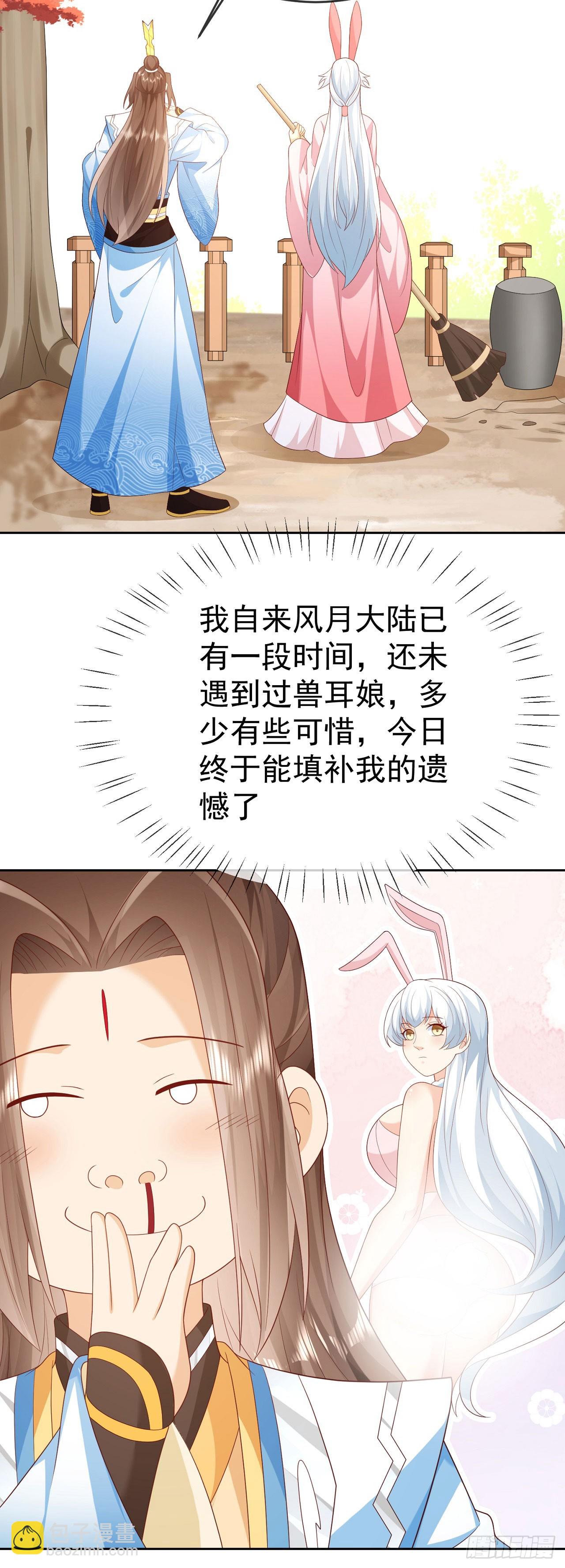 62 凤舞妖皇-第63话