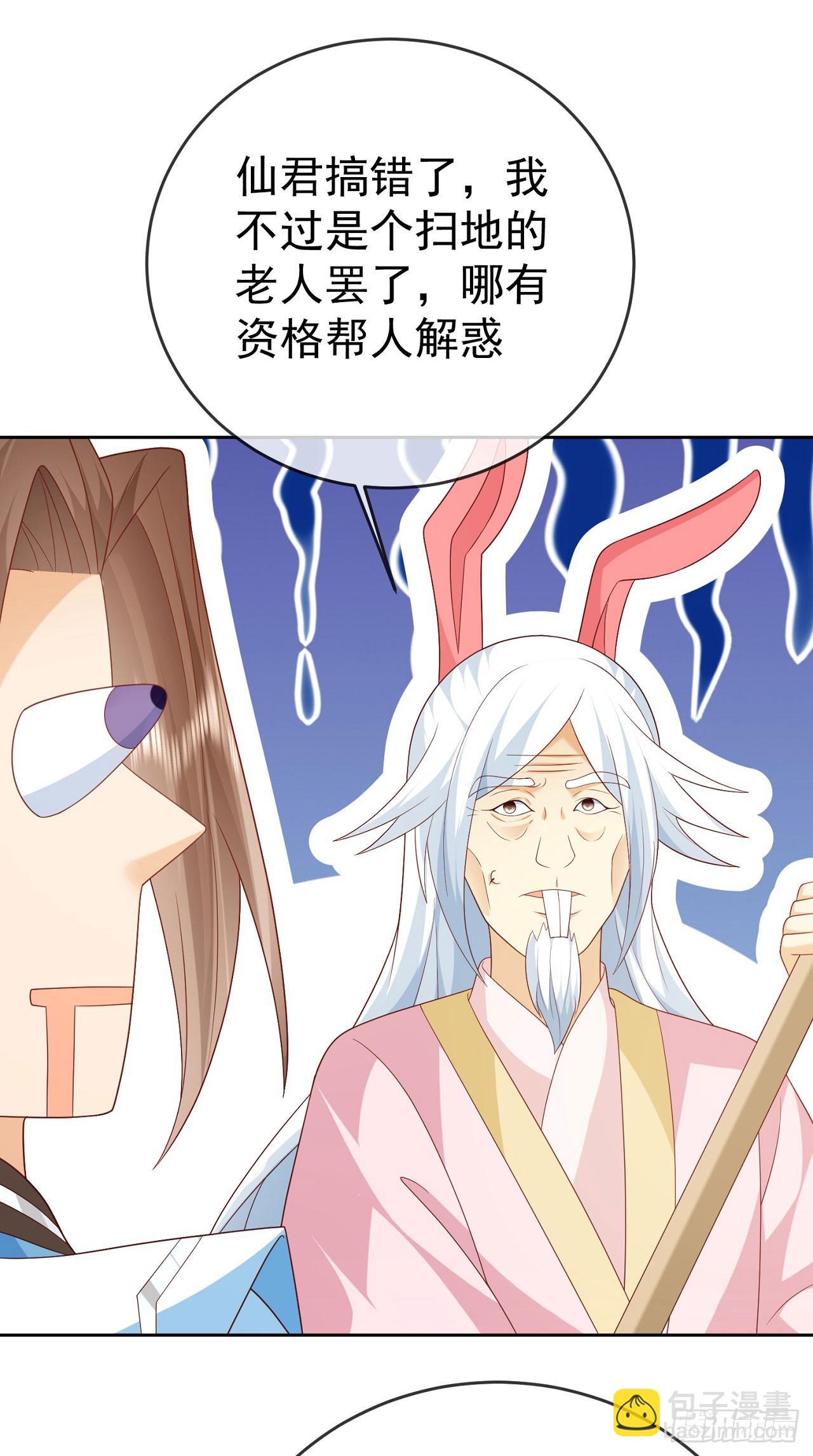 62 凤舞妖皇-第63话