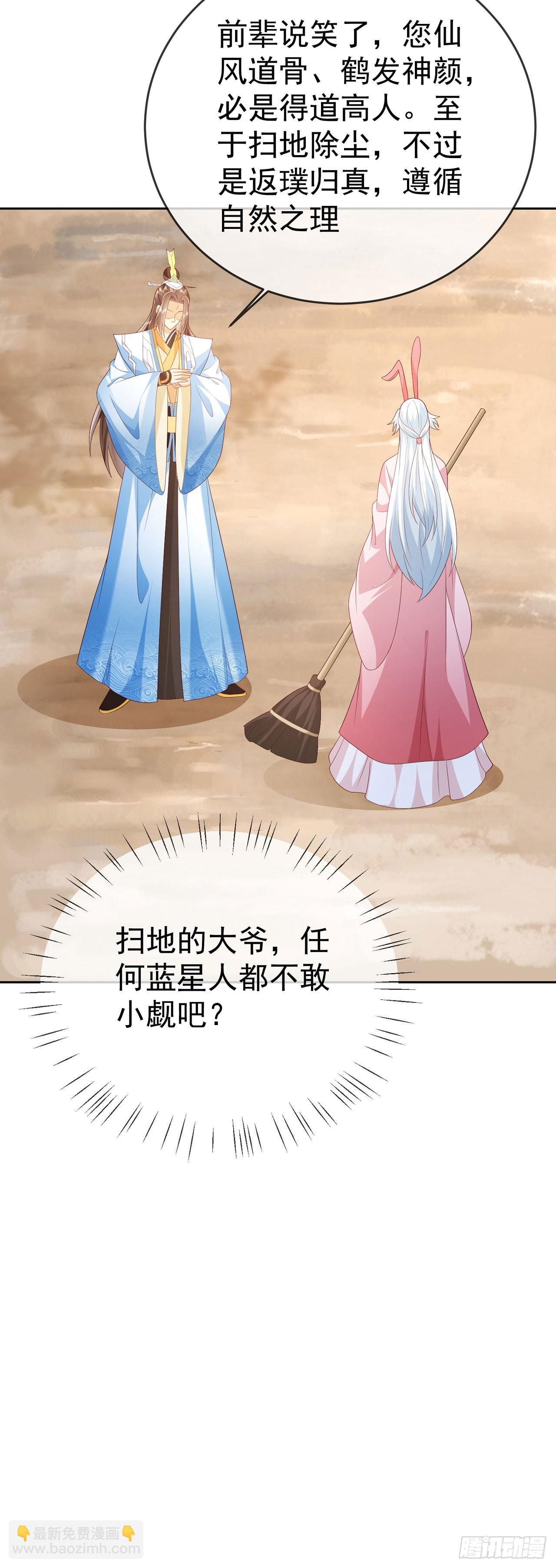 62 凤舞妖皇-第63话