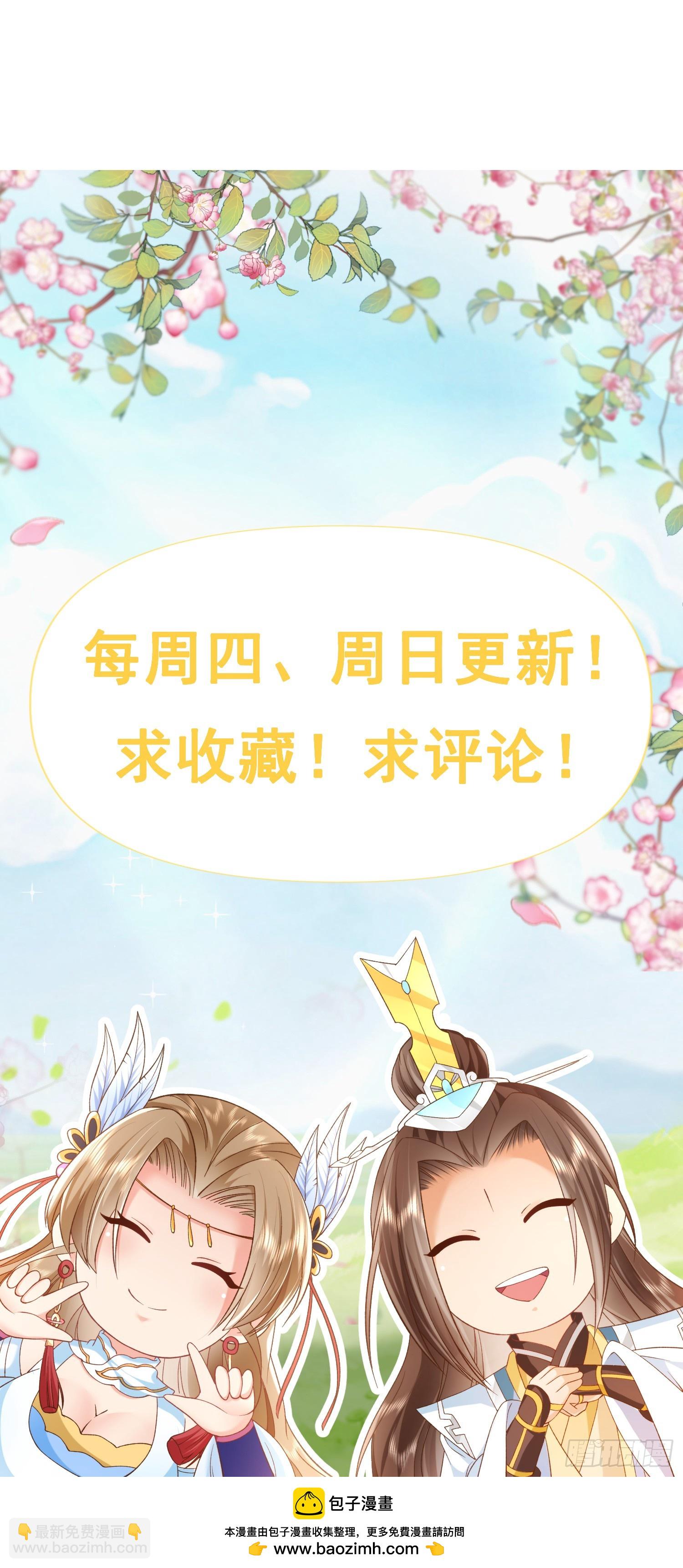 62 凤舞妖皇-第63话