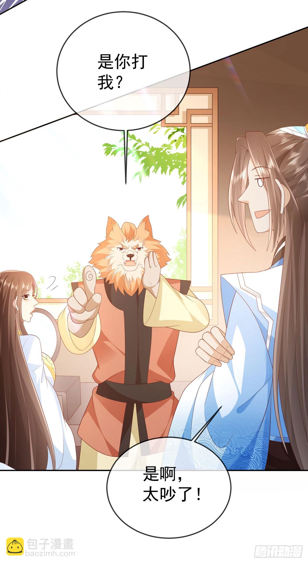 62 凤舞妖皇-第63话