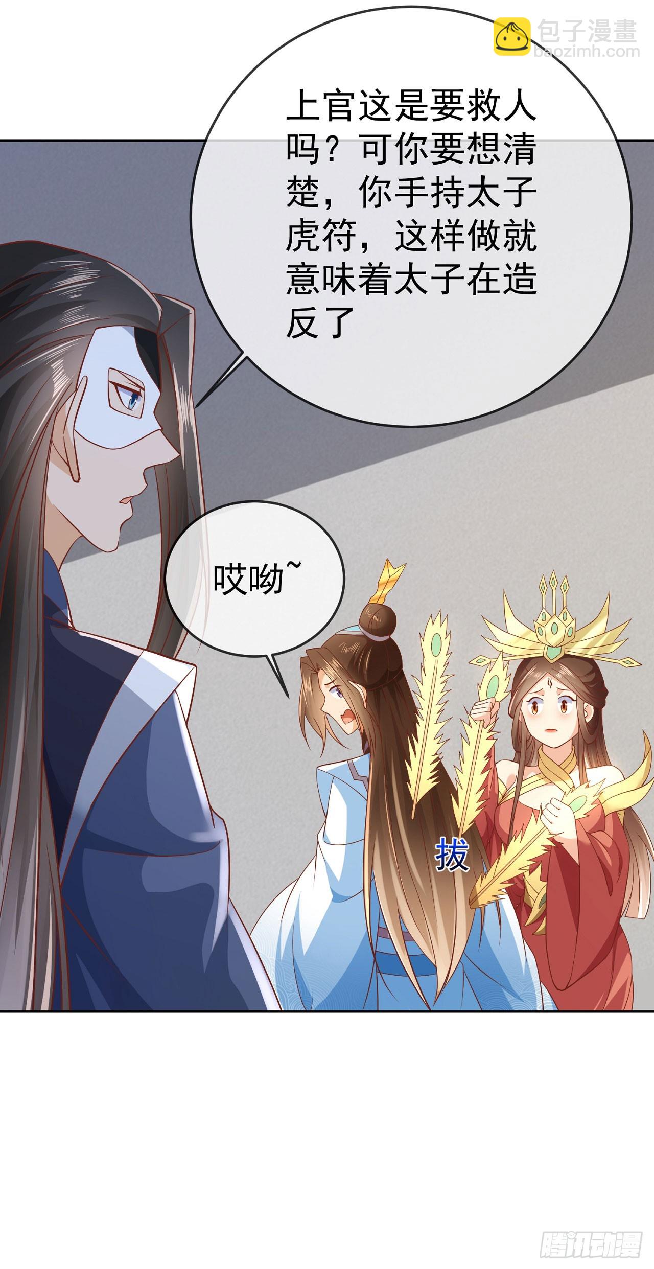 64 凤凰于飞-第65话