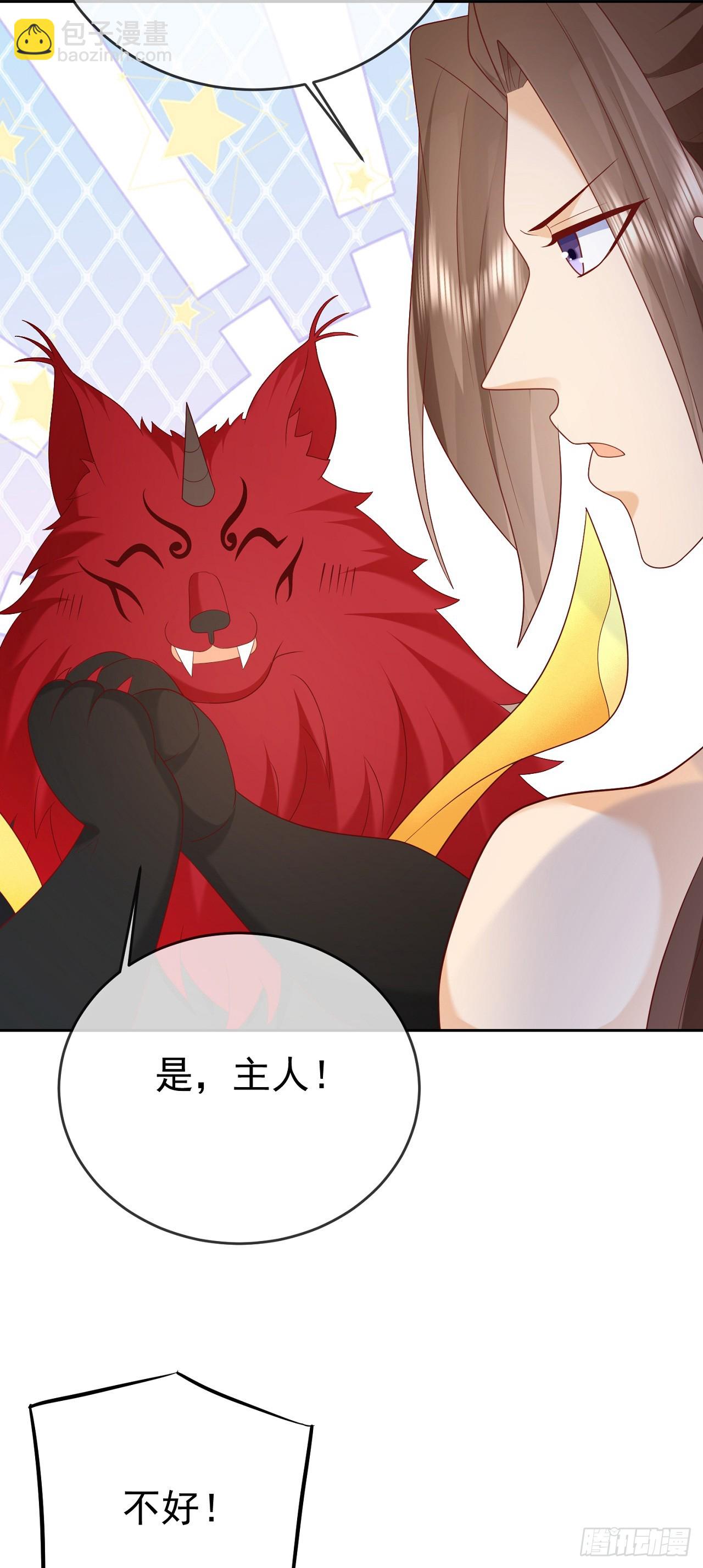 66妖皇的倾慕-第67话