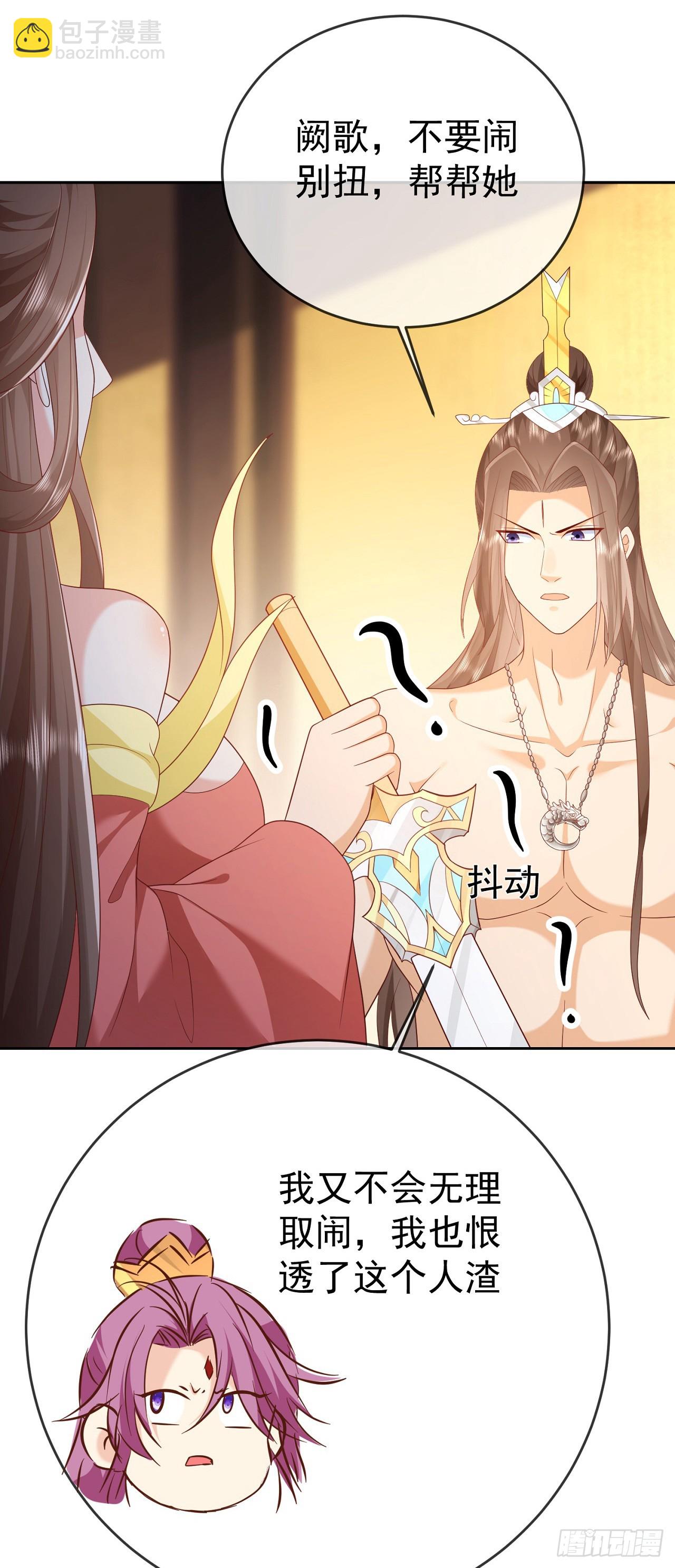 66妖皇的倾慕-第67话