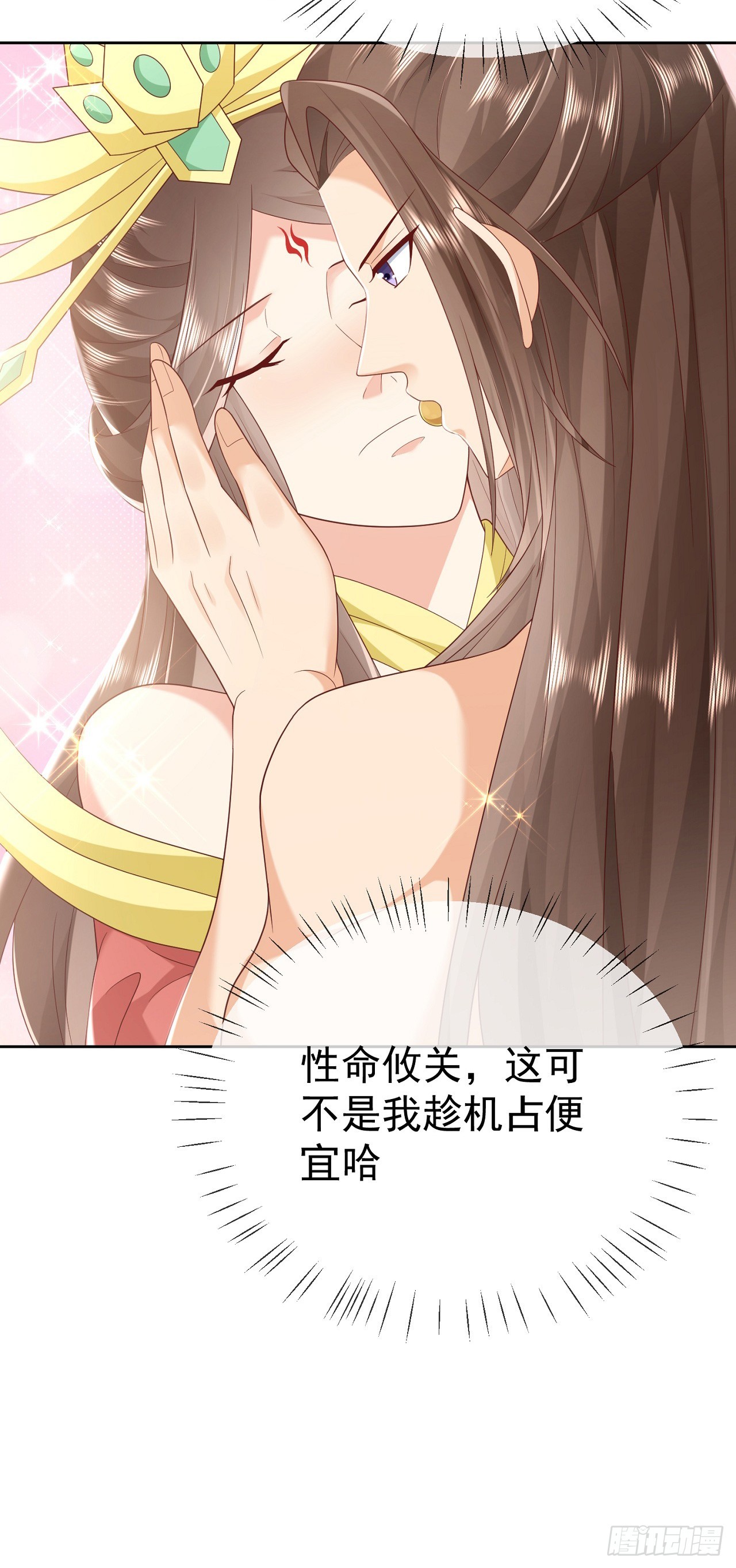 66妖皇的倾慕-第67话